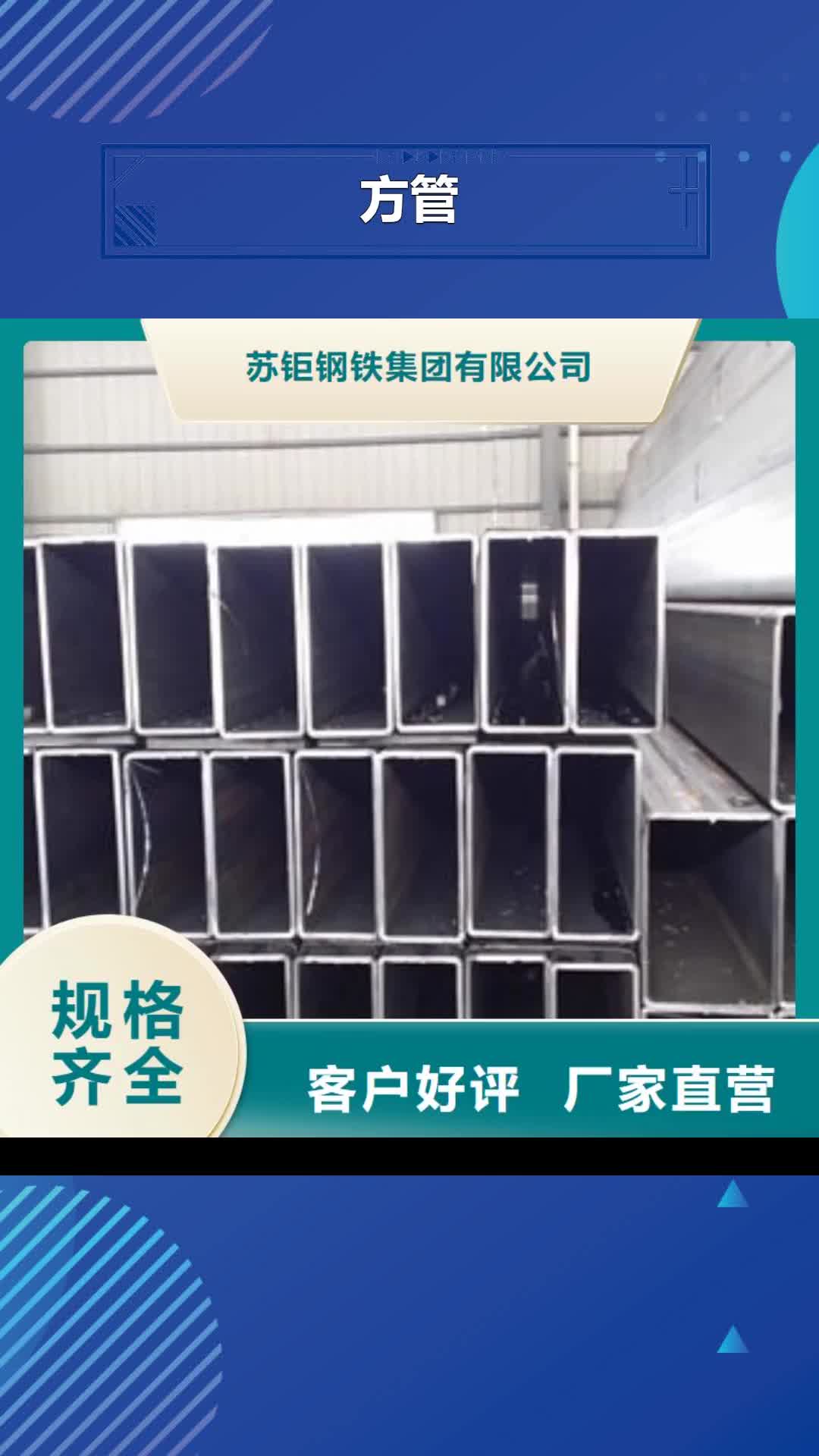 【宣城 方管-厚壁方管从源头保证品质】
