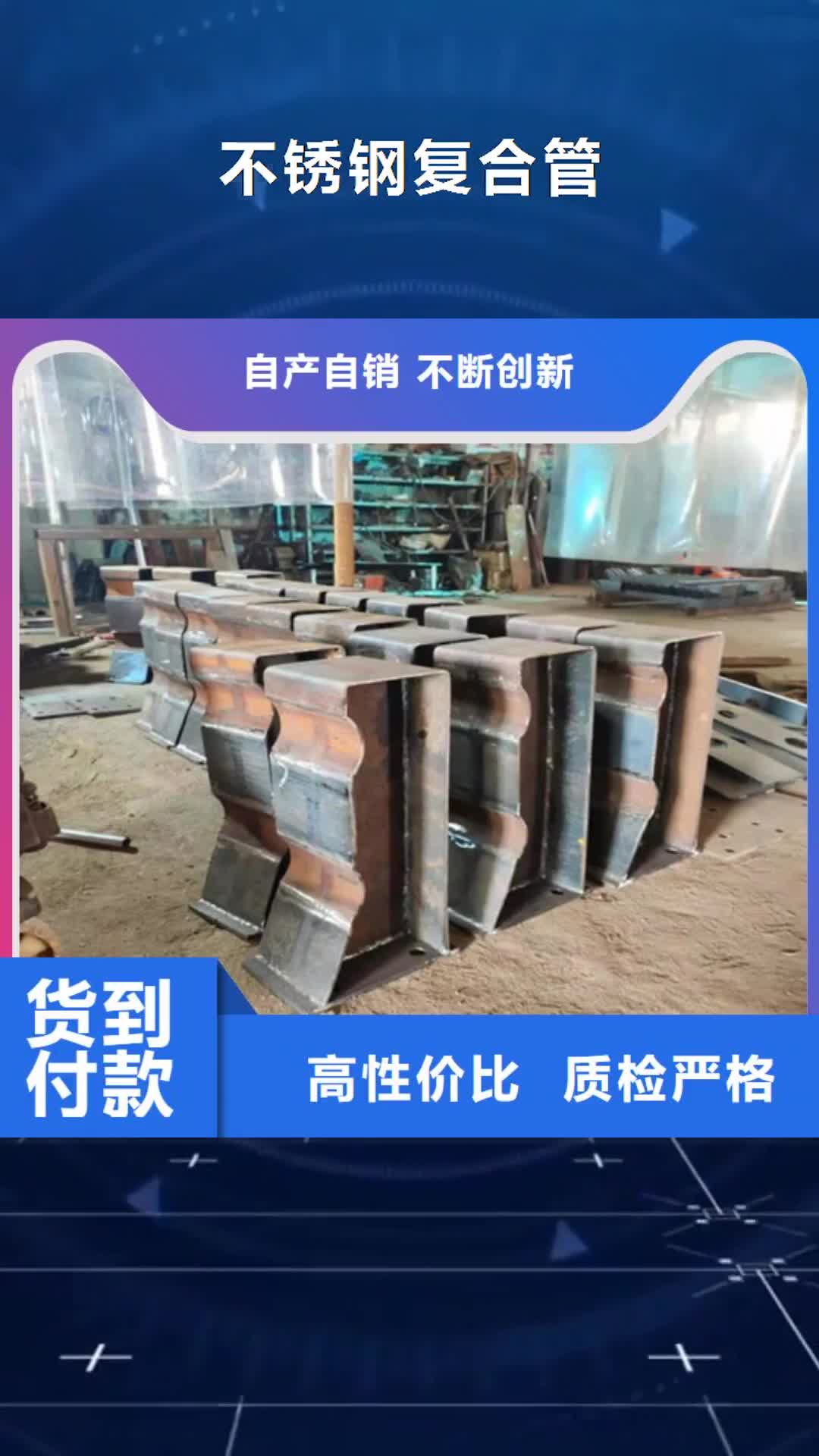 新余【不锈钢复合管】-桥梁防撞护栏源厂供货