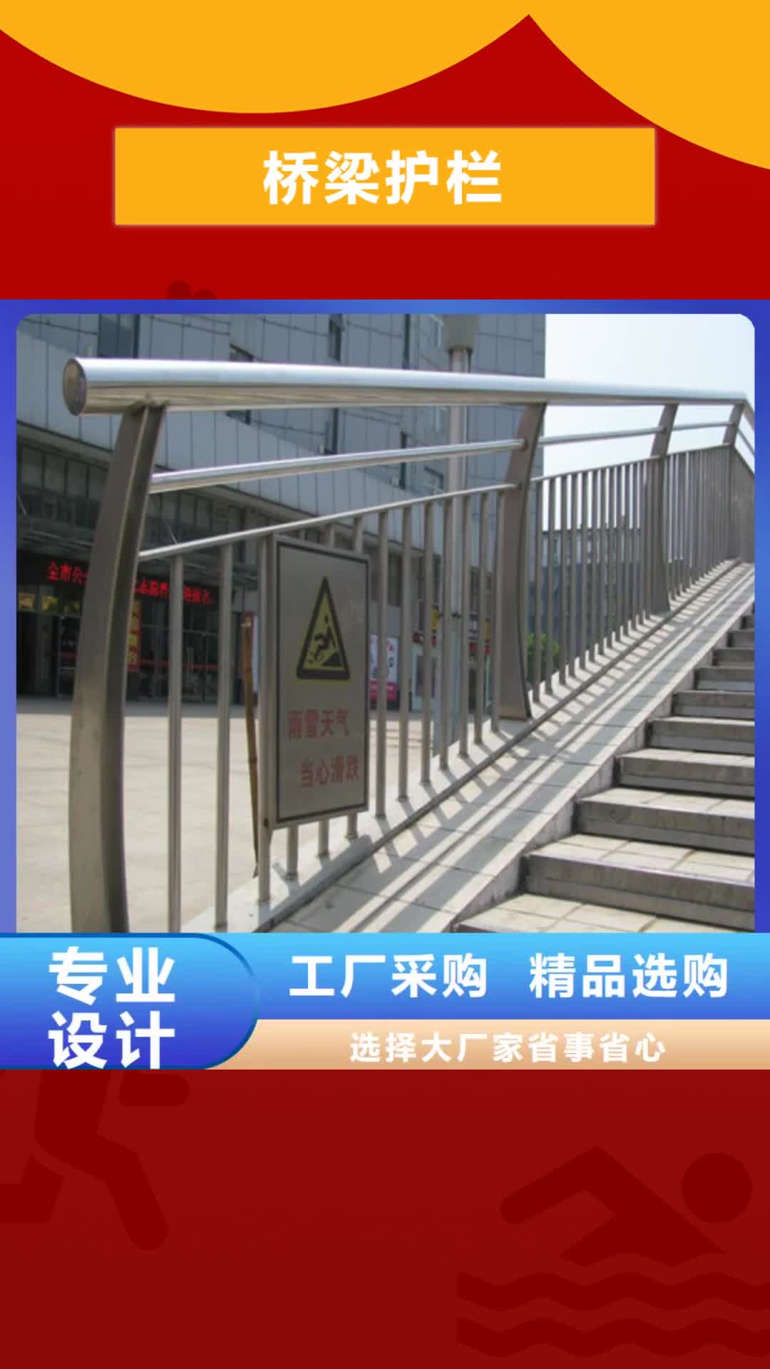 丽水【桥梁护栏】不锈钢防撞护栏畅销当地