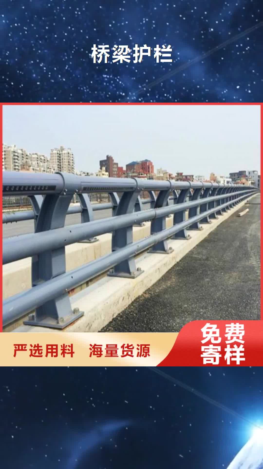 黄冈【桥梁护栏】 不锈钢复合管诚信厂家