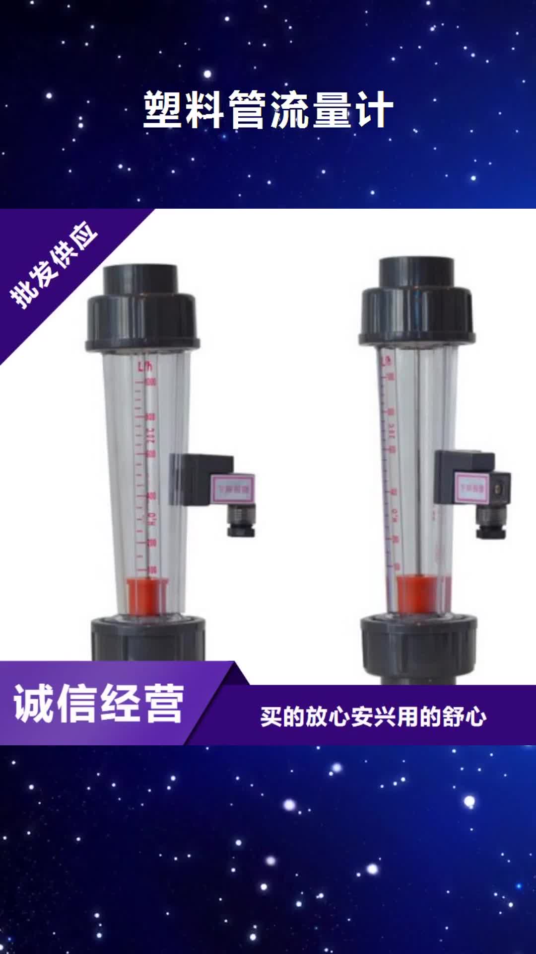 【定西 塑料管流量计玻璃转子流量计同行低价】