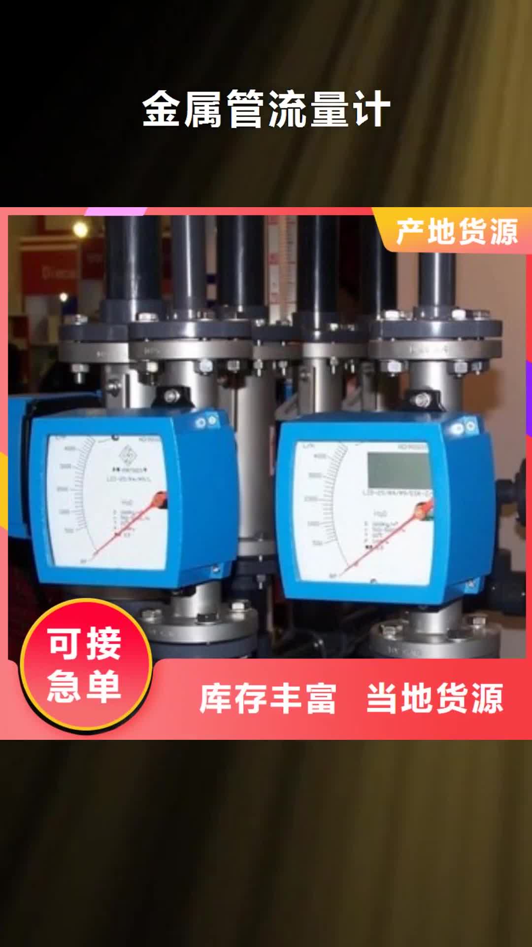 保定 金属管流量计 【玻璃管浮子流量计】价格实惠