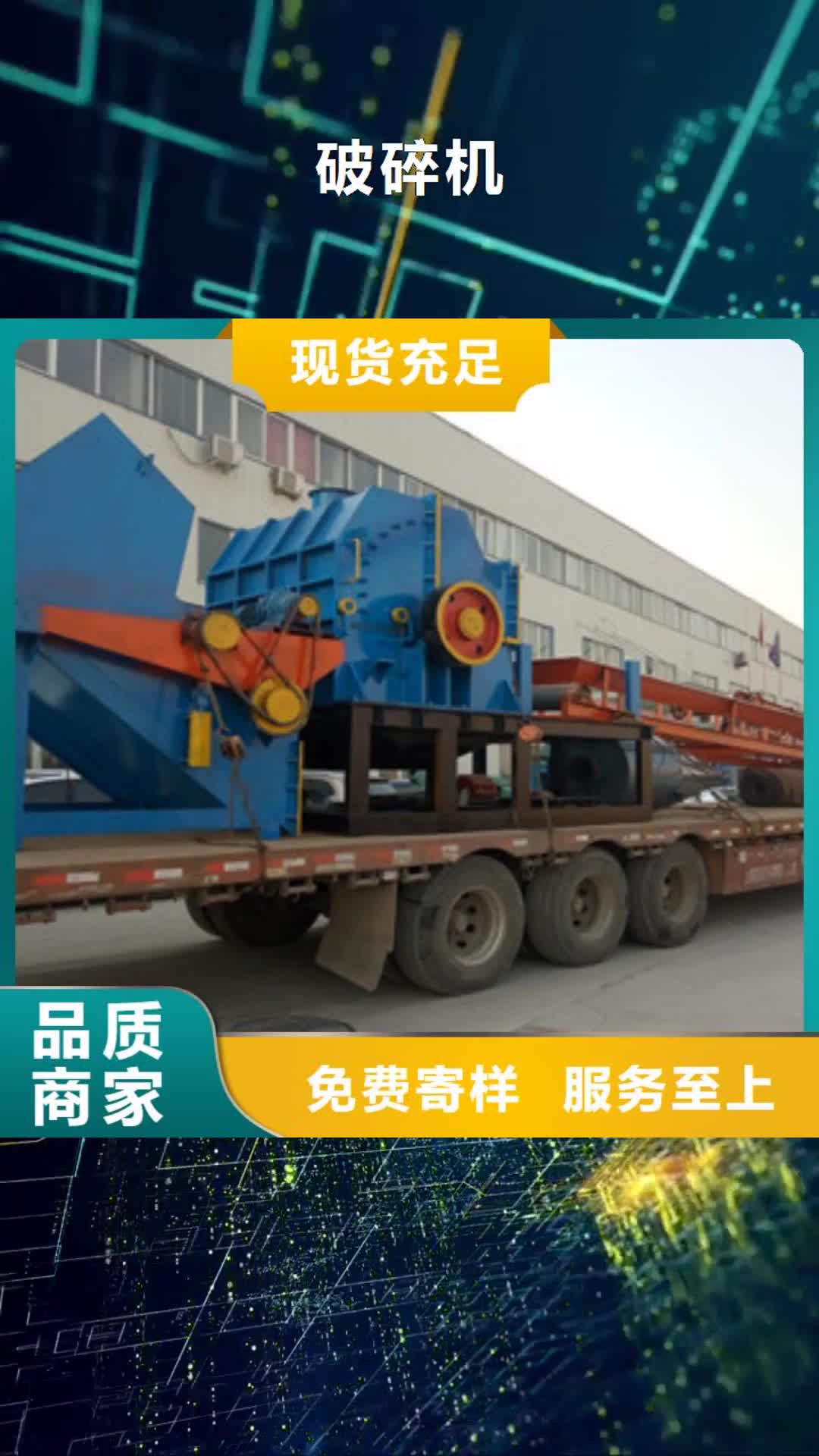 百色 破碎机,【沙子烘干机】海量现货