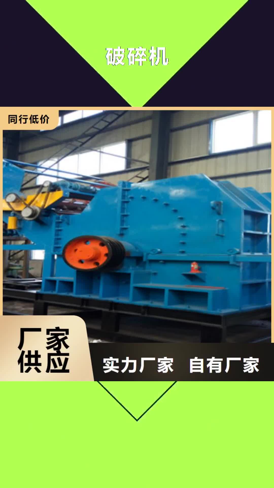 牡丹江 破碎机【废钢破碎机】好货直销