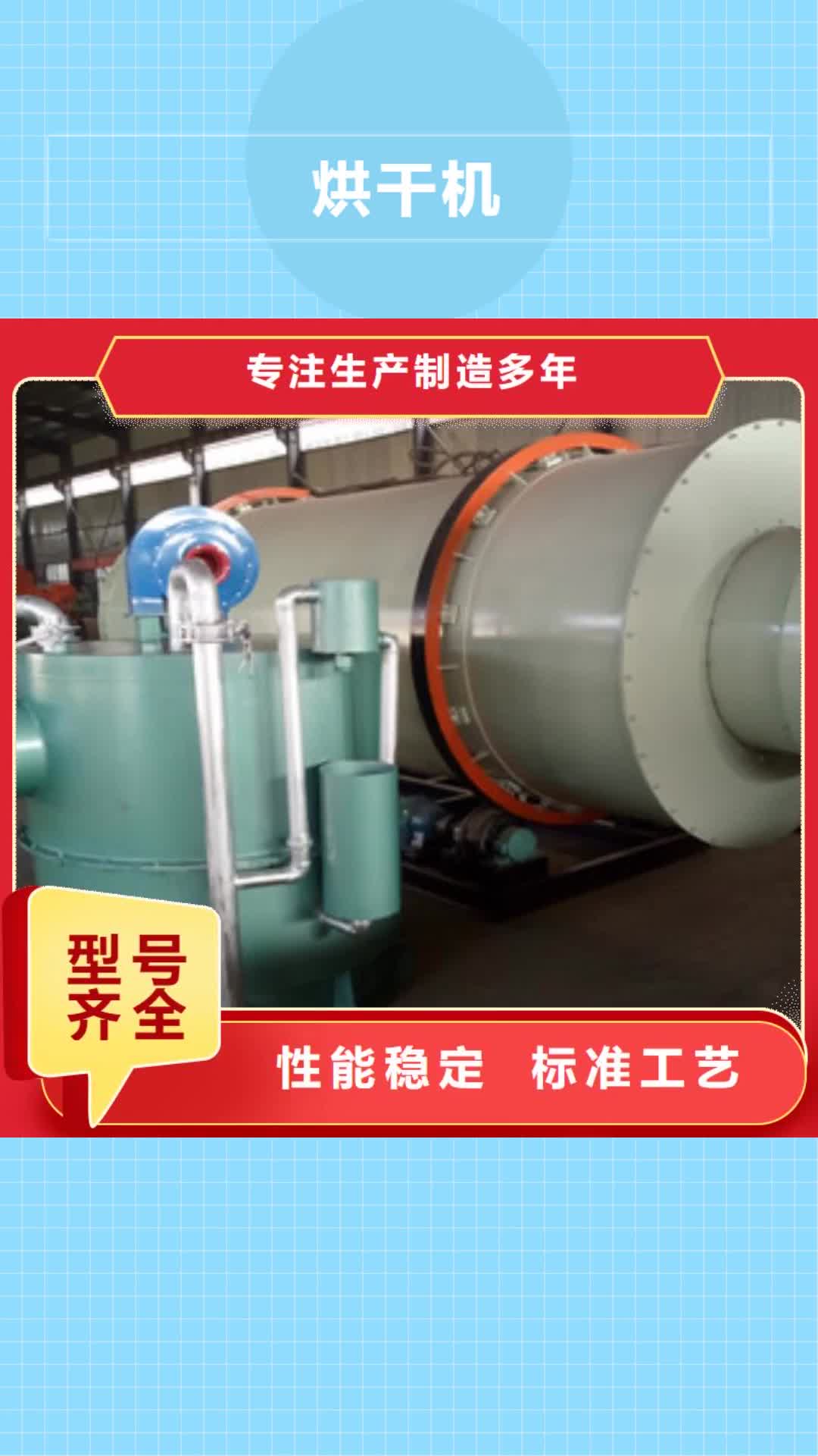 忻州【烘干机】_沙子烘干机老客户钟爱