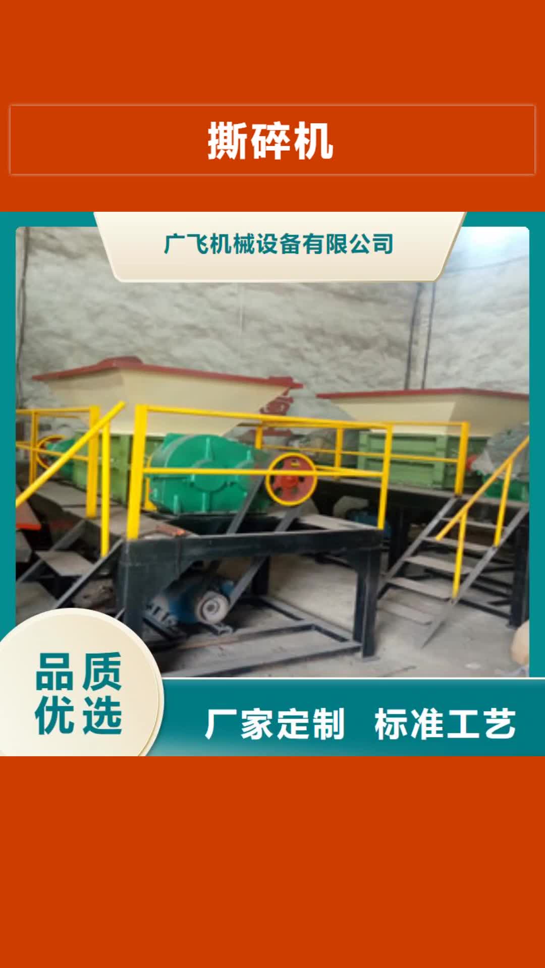 湘西 撕碎机-【生物质颗粒机】货源足质量好