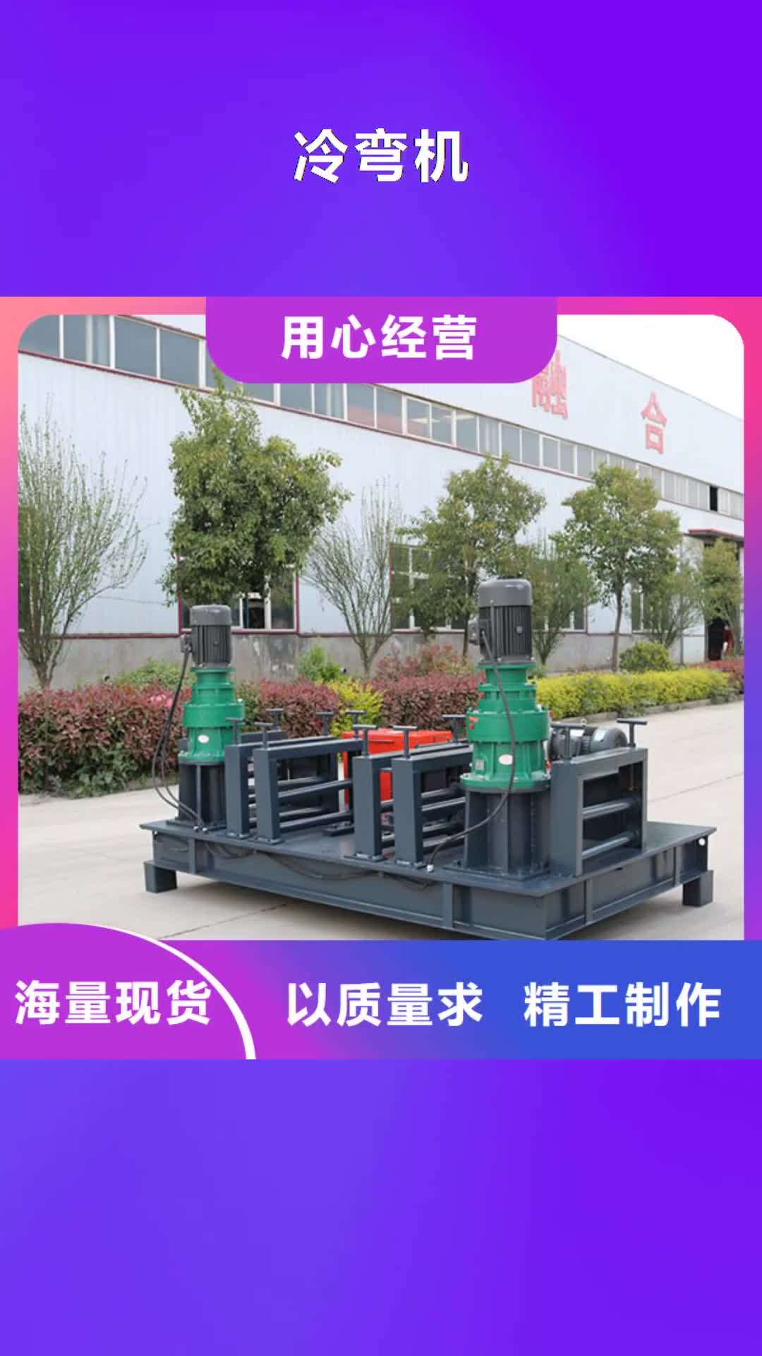 【深圳 冷弯机_小导管尖头机用好材做好产品】