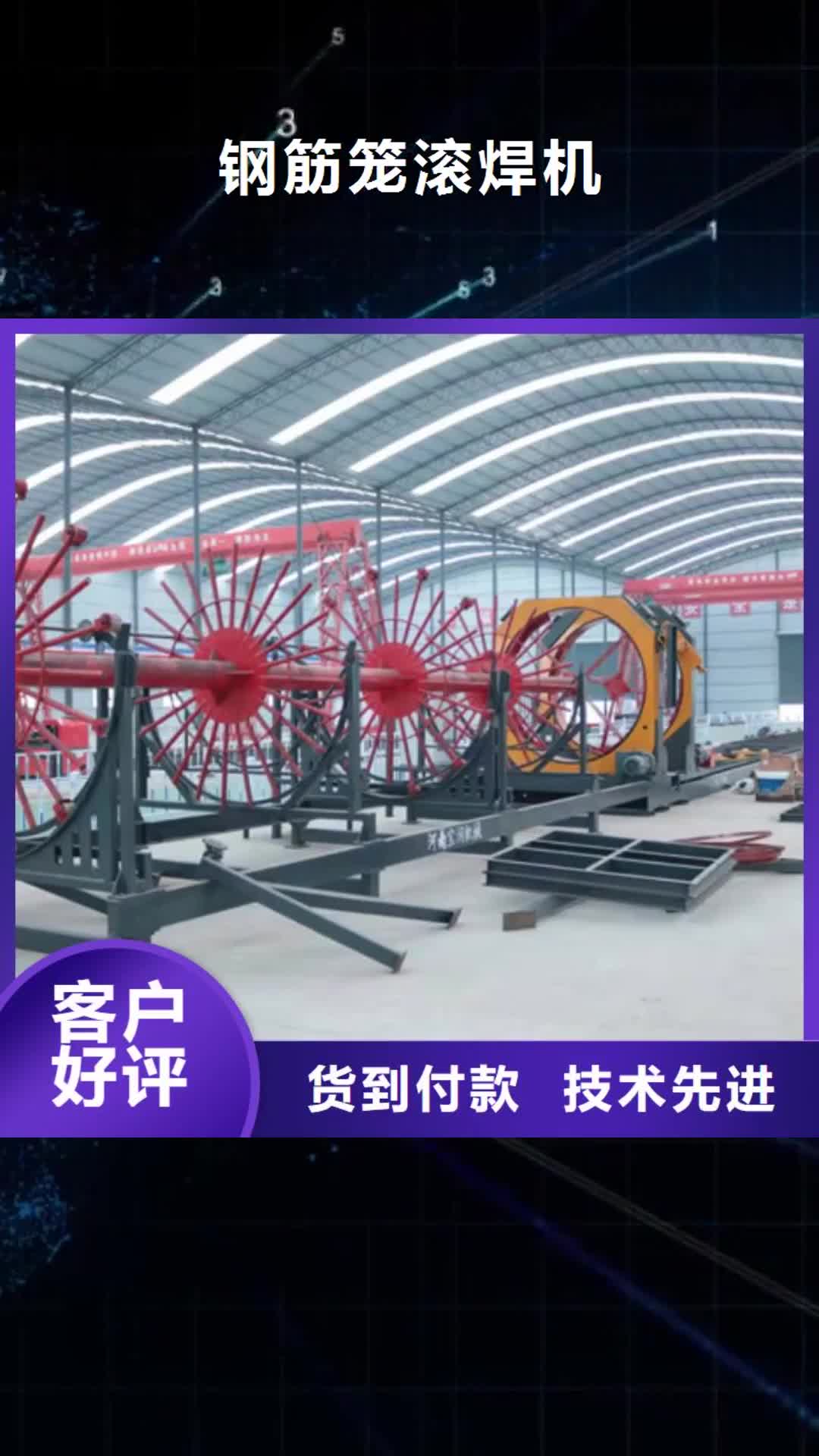 张家界 钢筋笼滚焊机大量现货