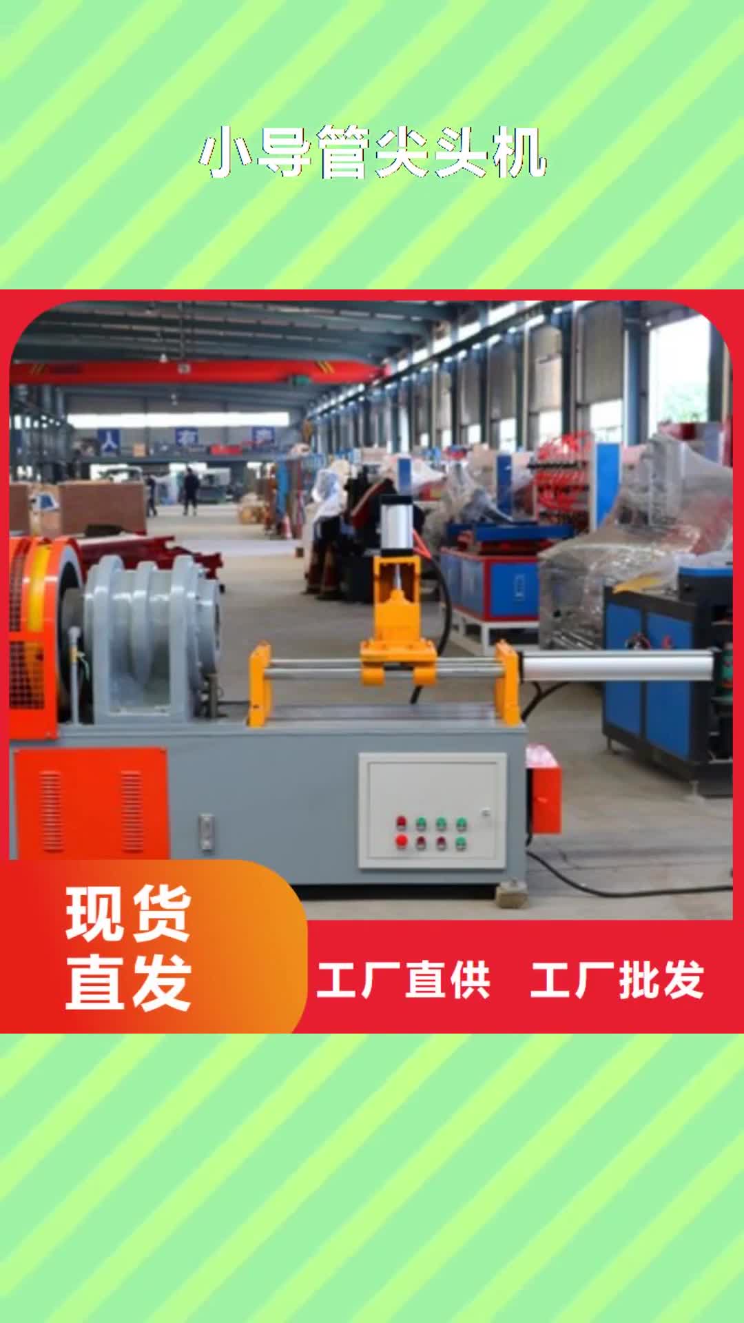 台州 小导管尖头机_【钢筋笼绕筋机】应用广泛