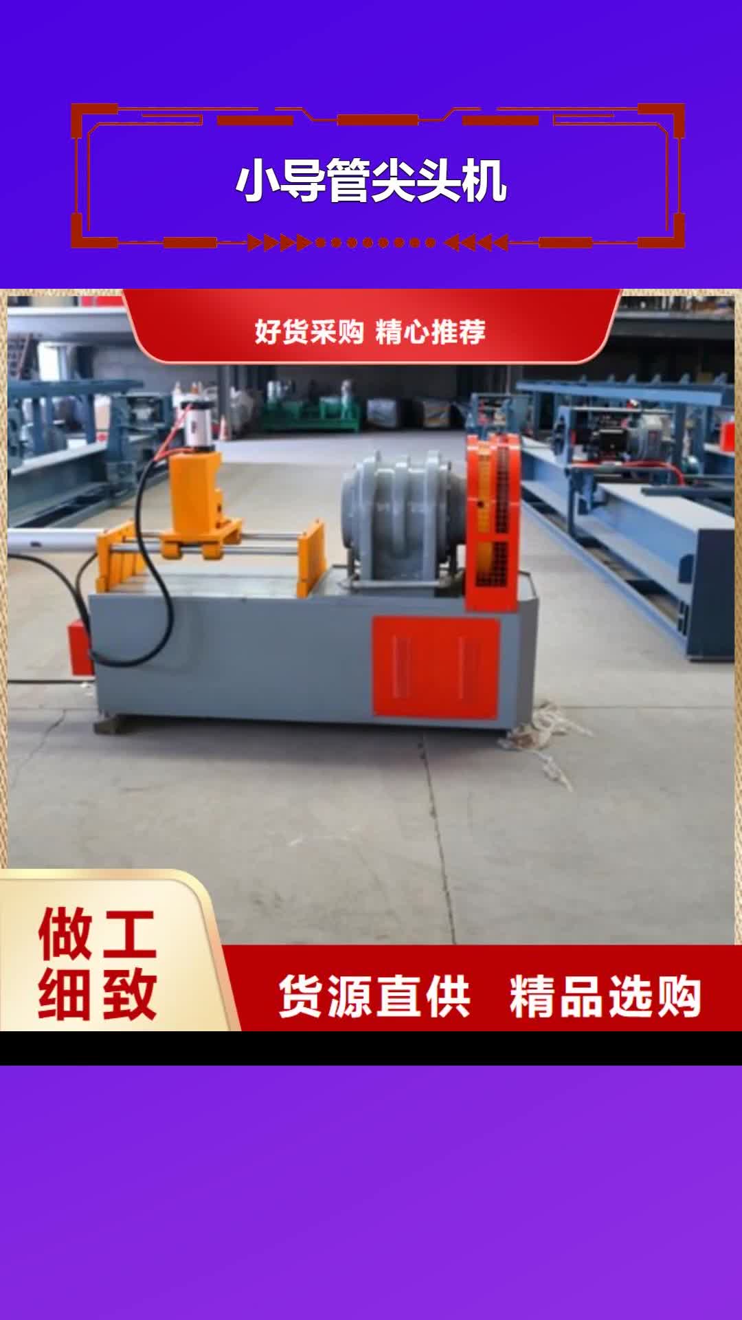 大庆 小导管尖头机,【钢筋焊网机】常年出售