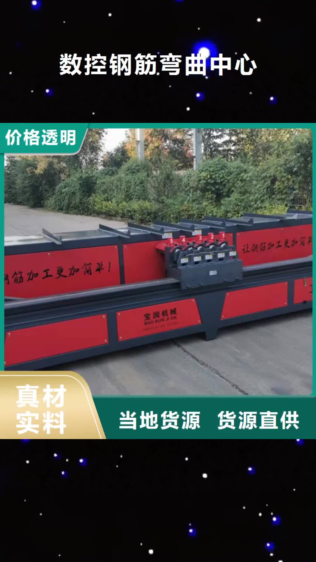 【沧州 数控钢筋弯曲中心 数控钢筋锯切套丝生产敢与同行比价格】