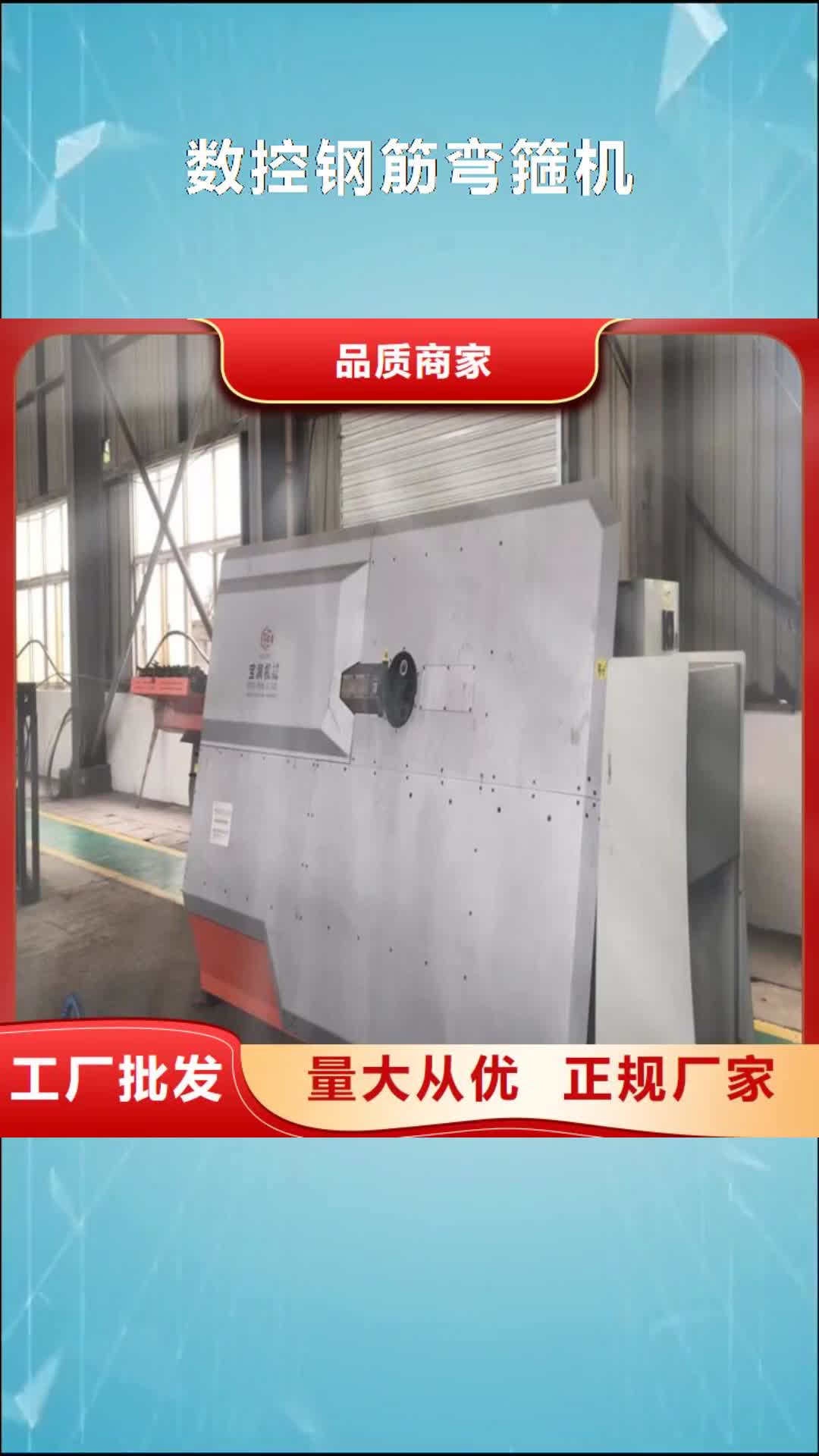 舟山 数控钢筋弯箍机 【小导管尖头机】质检严格