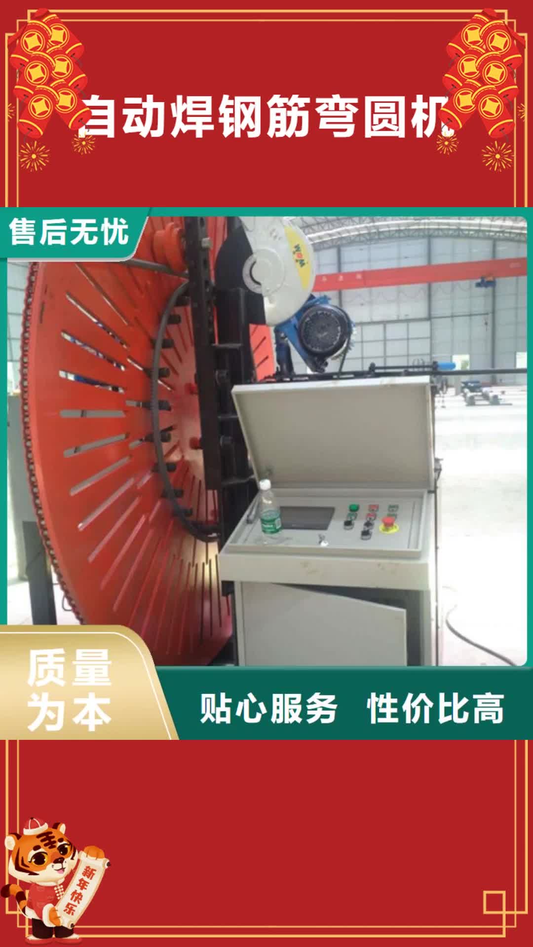 聊城【自动焊钢筋弯圆机】 小导管尖头机销售的是诚信