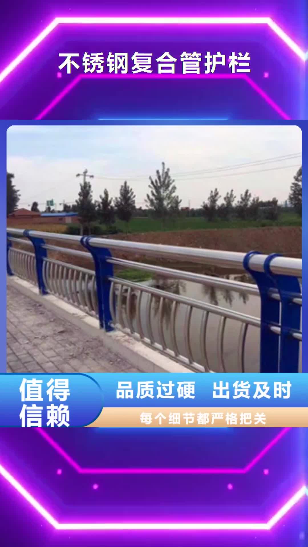 长春 不锈钢复合管护栏经久耐用