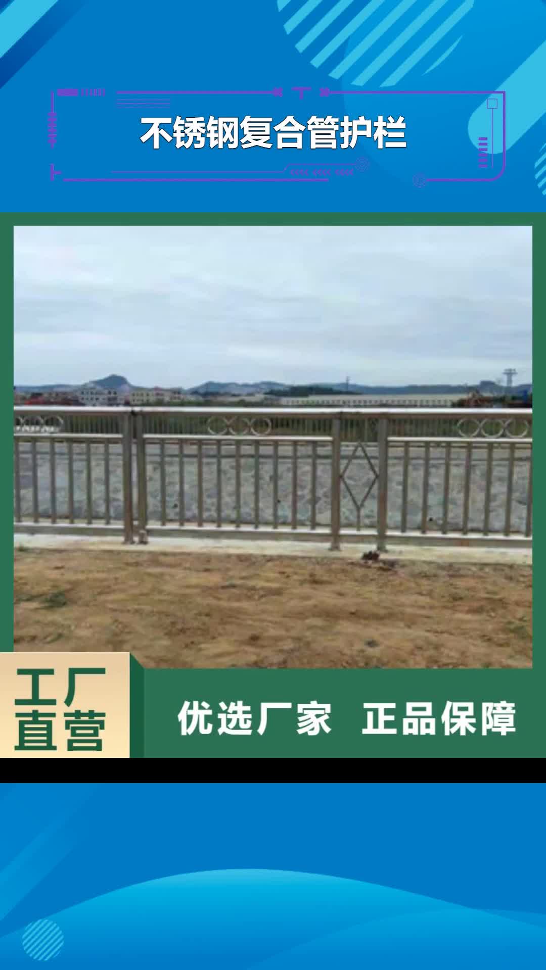 【保定 不锈钢复合管护栏_桥梁镀锌护栏采购无忧】