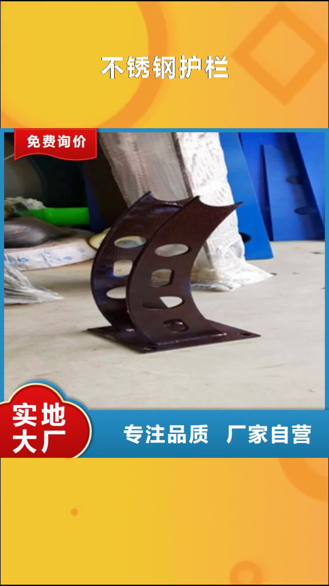 吉林【不锈钢护栏】_碳素钢喷塑护栏专业信赖厂家