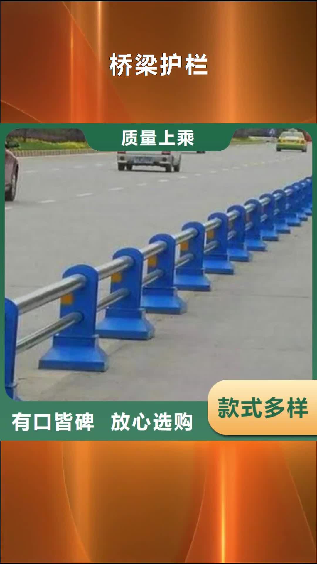 【盐城 桥梁护栏,景观护栏使用方法】