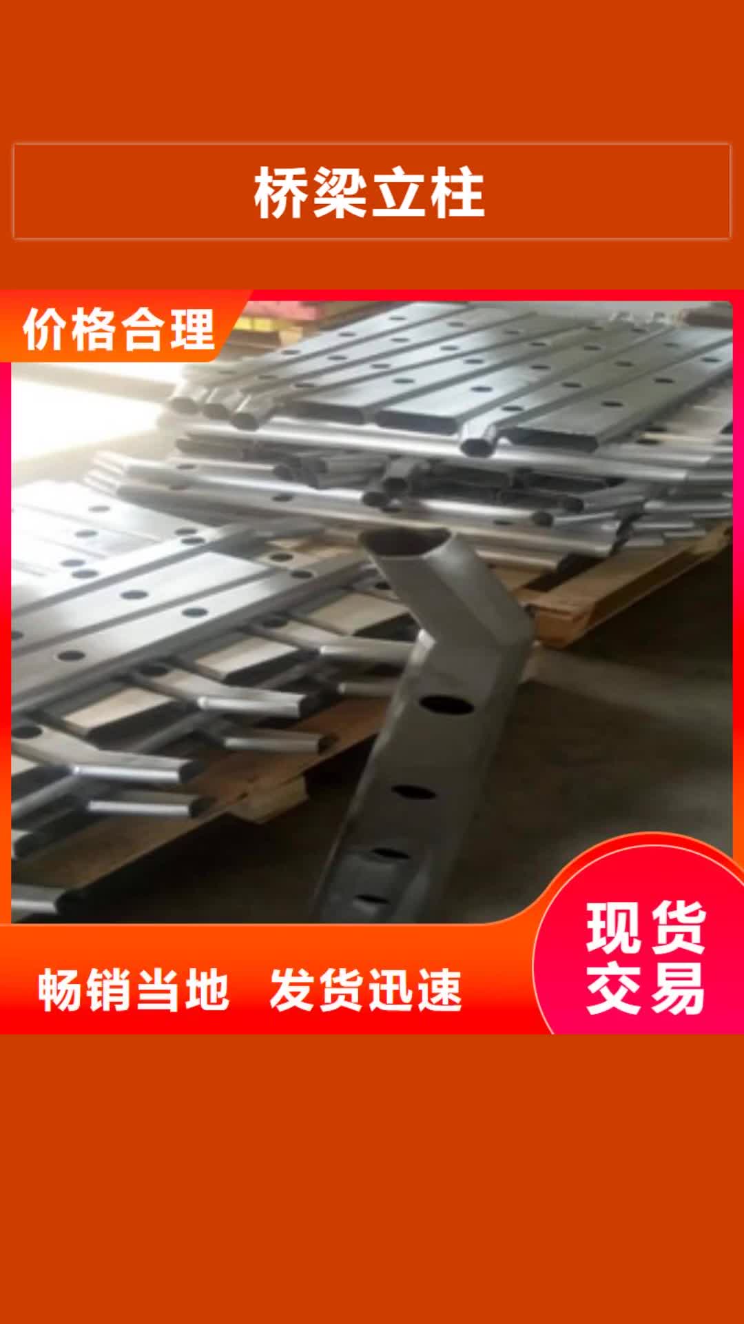 【许昌 桥梁立柱 不锈钢复合管厂家大量现货】