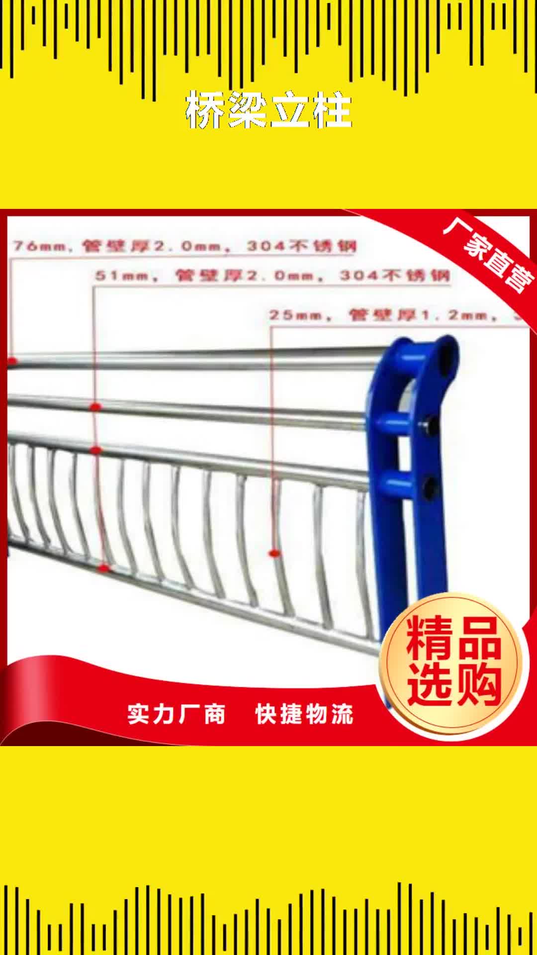 【吕梁 桥梁立柱【中央分隔栏】实力优品】