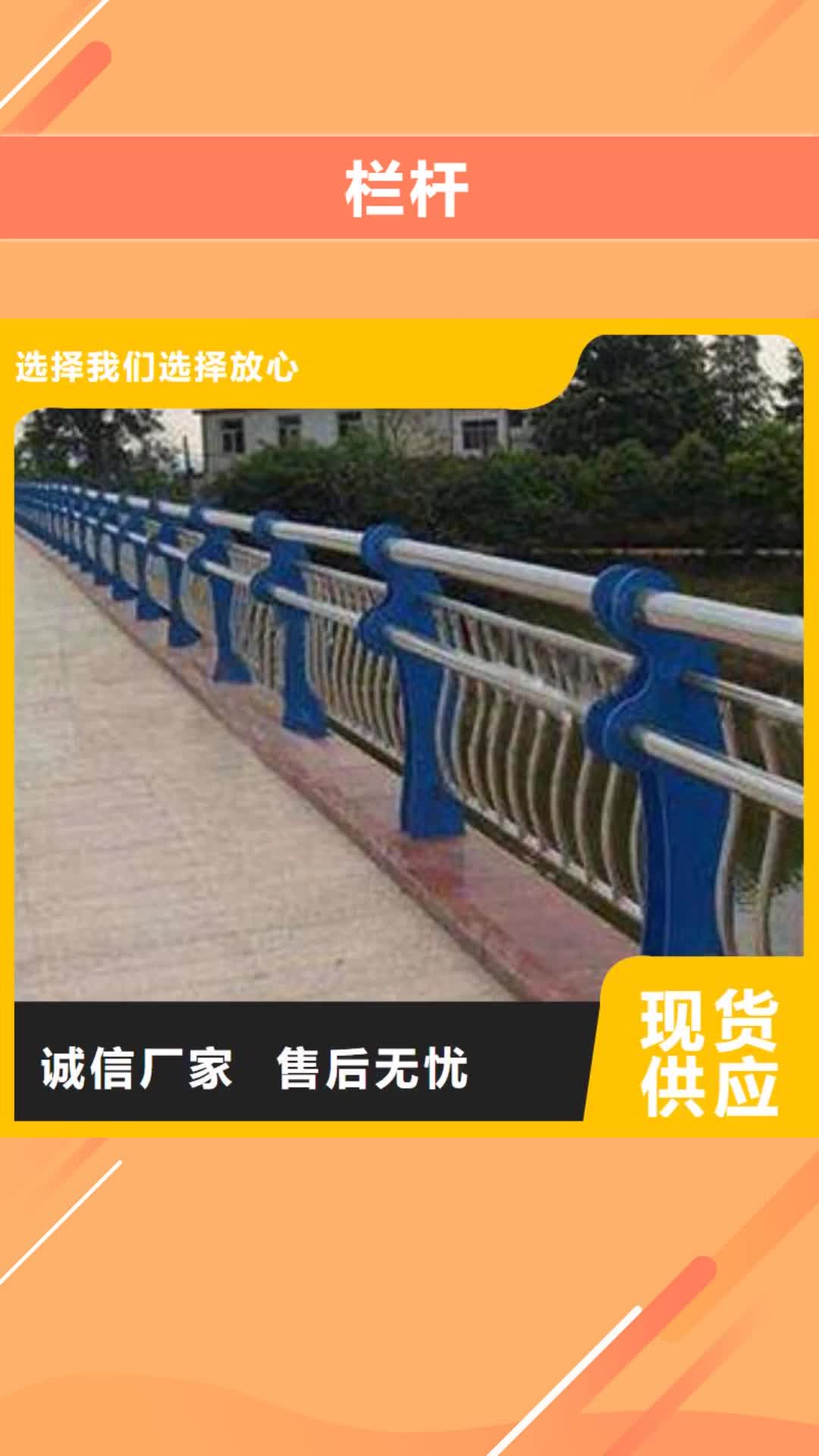 枣庄 栏杆_【不锈钢复合管护栏】厂家直接面向客户