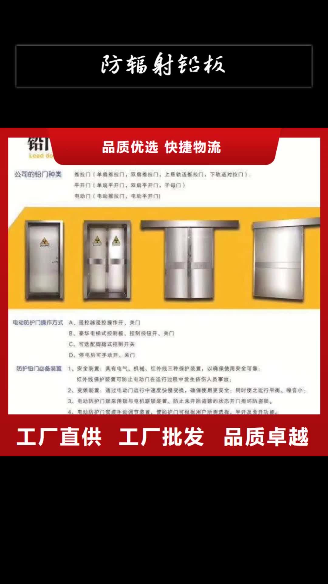 绵阳 防辐射铅板,【硫酸钡砂】价格实在