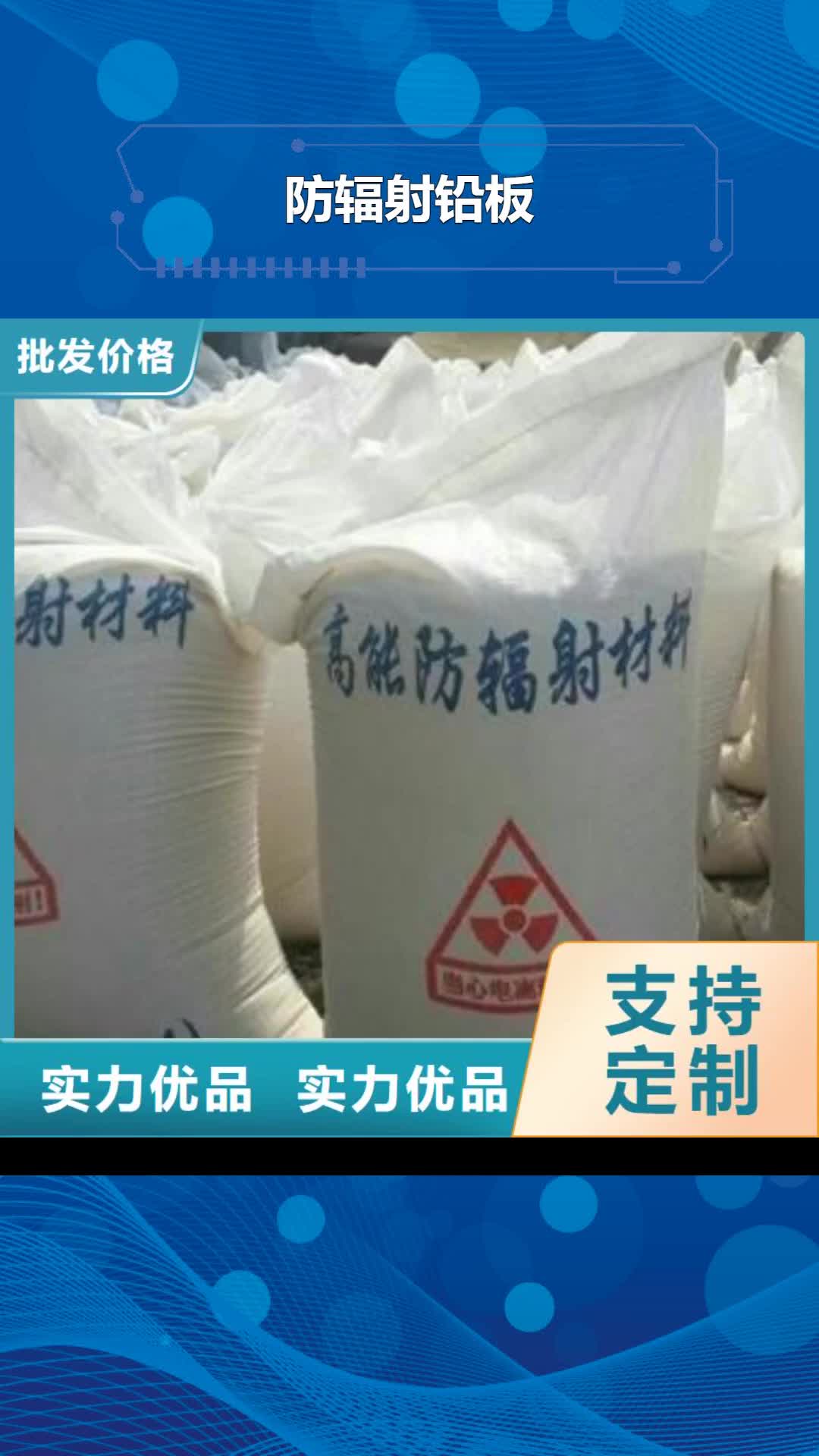 【临沂 防辐射铅板_铅玻璃检验发货】