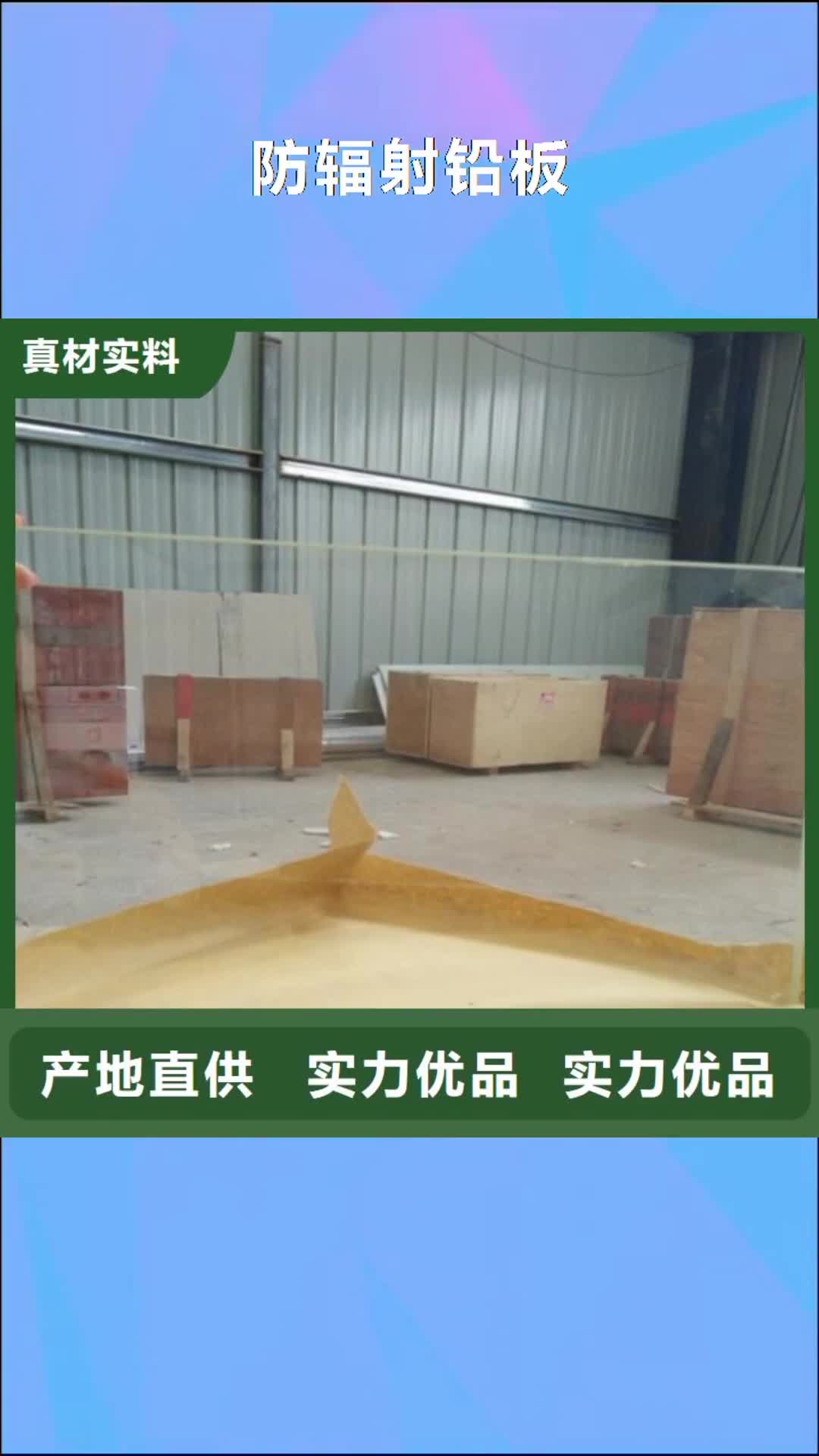 黄石 防辐射铅板-【铅门厂家】诚信厂家