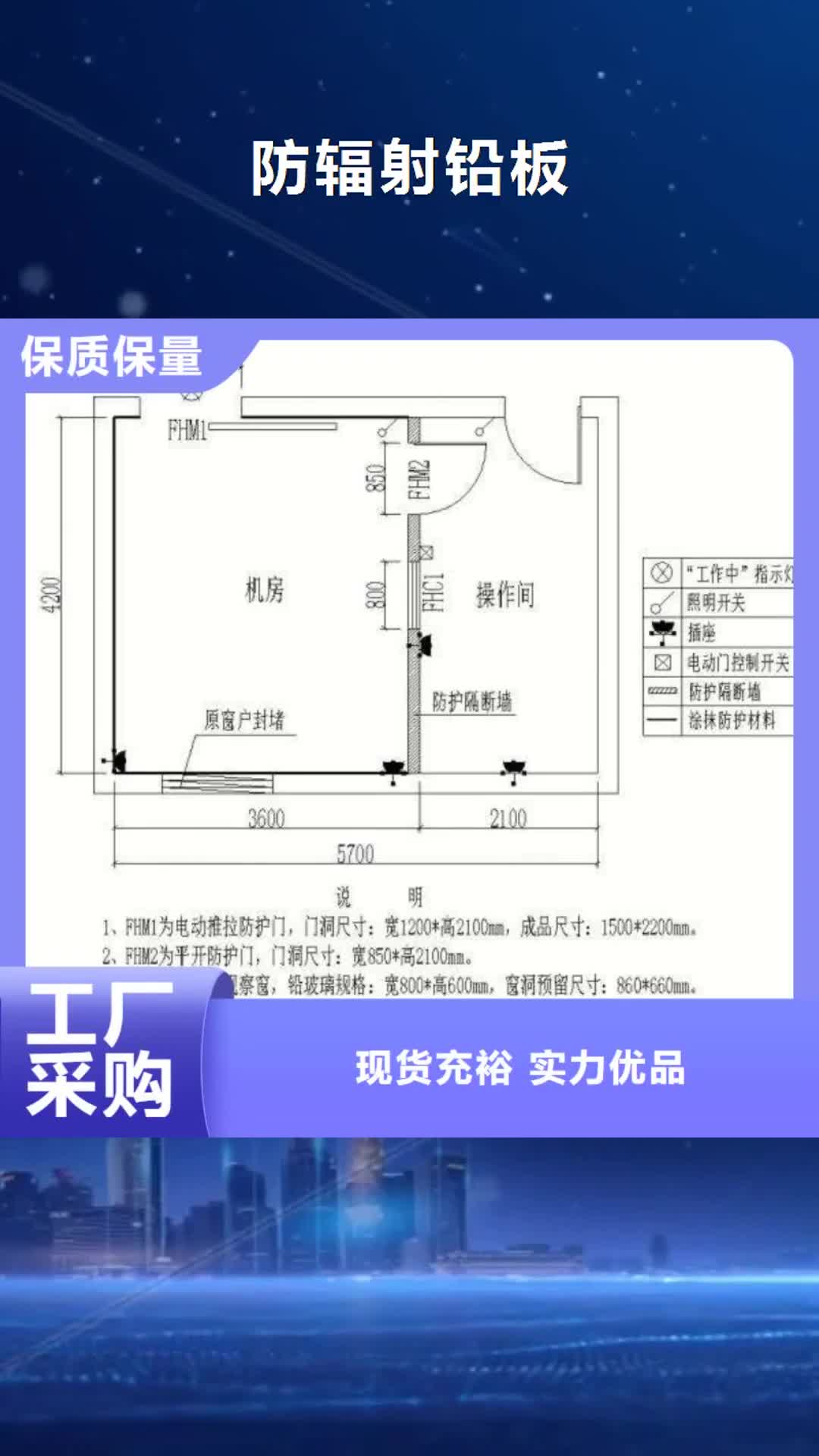 新疆【防辐射铅板】空气净化设备优质工艺