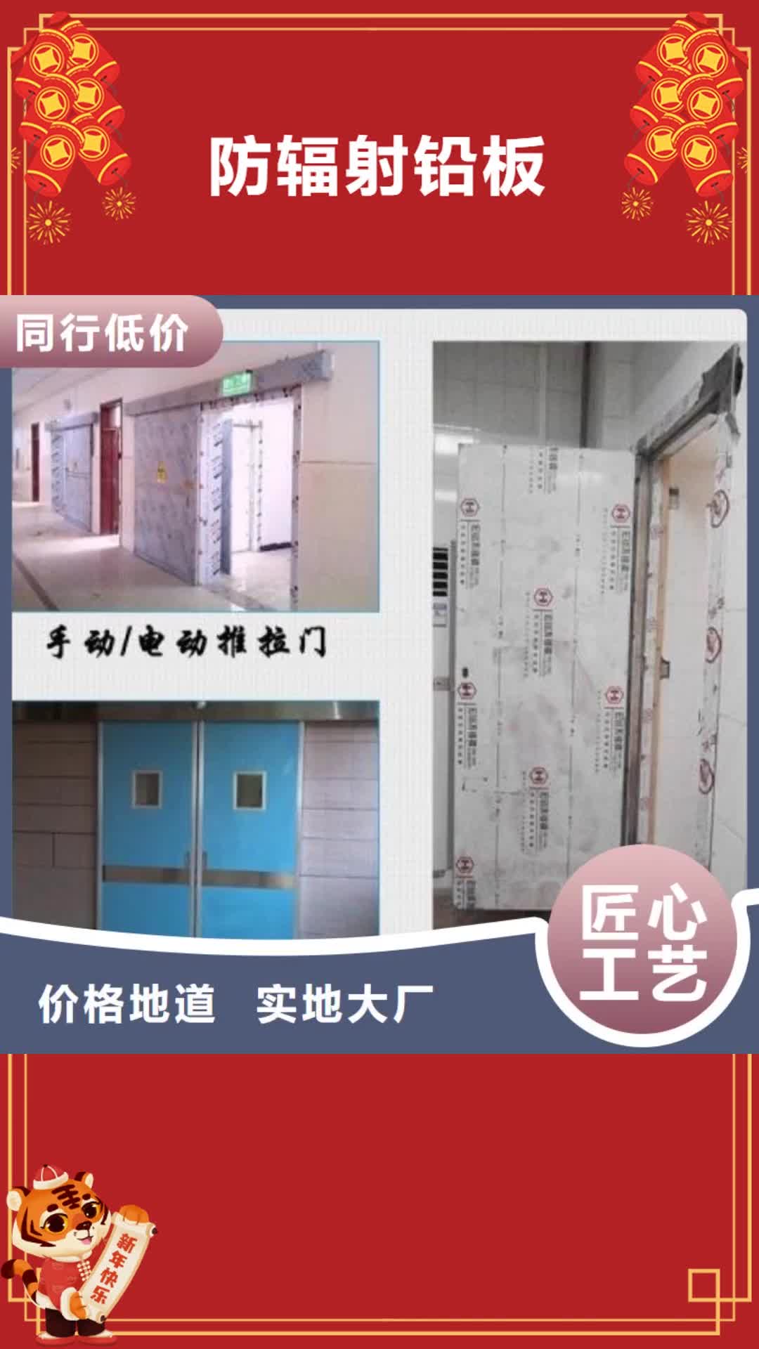 东莞 防辐射铅板全新升级品质保障