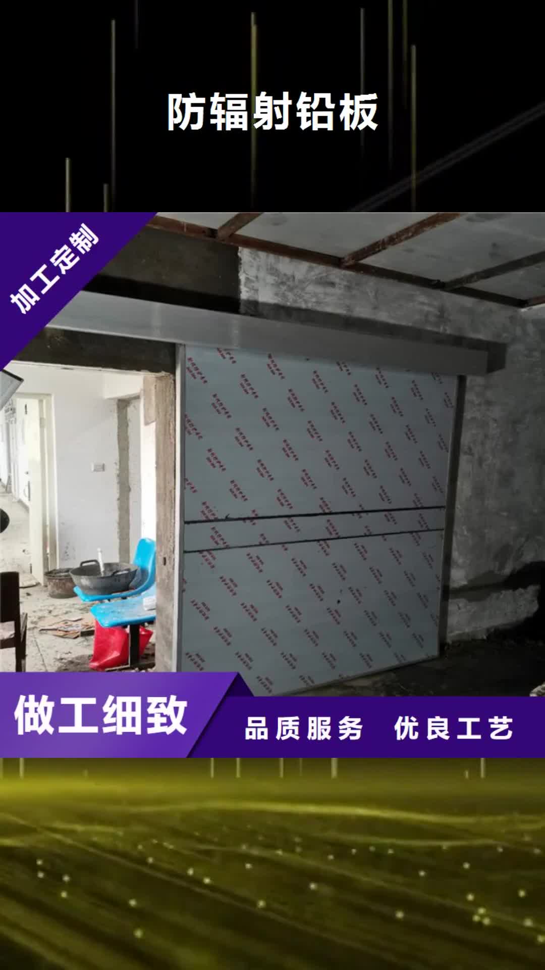 【益阳 防辐射铅板 防辐射铅门多年行业经验】