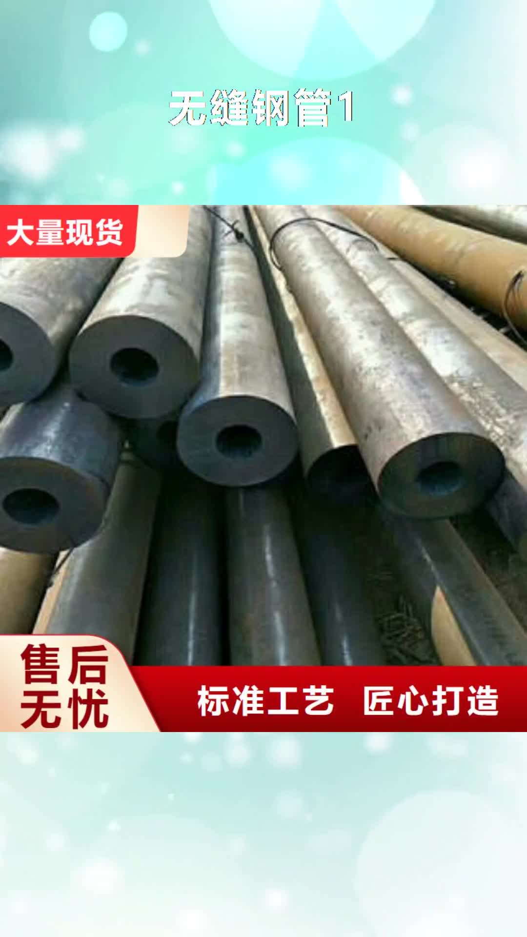 自贡【无缝钢管1】 螺旋管价格地道