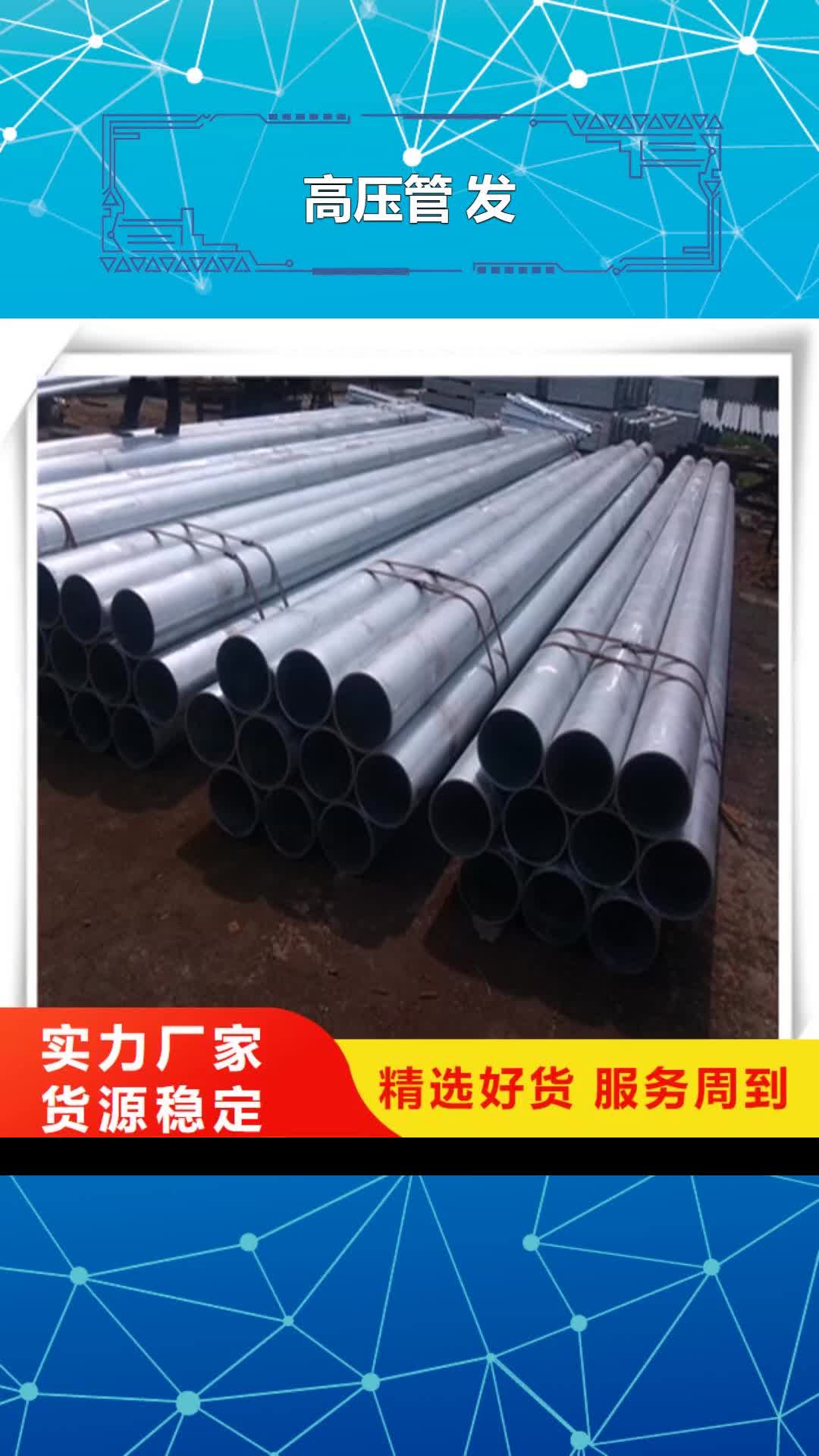 潍坊【高压管 发】 （热镀锌）合金H型钢质优价廉