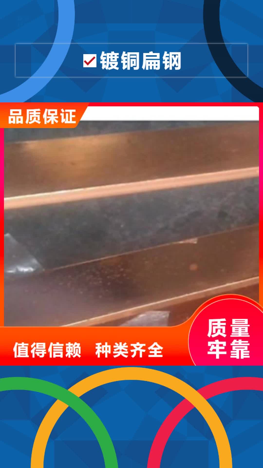 天水【镀铜扁钢】铝板价格低