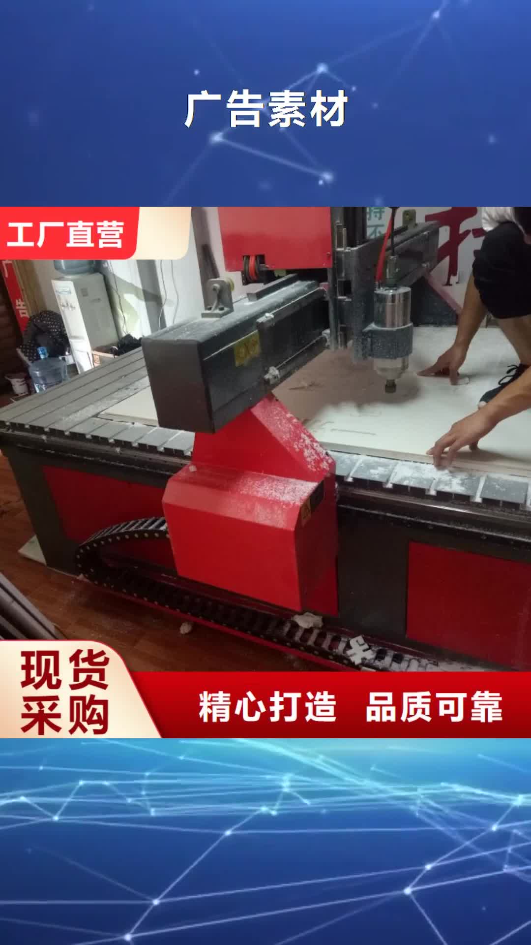 亳州 广告素材种类齐全
