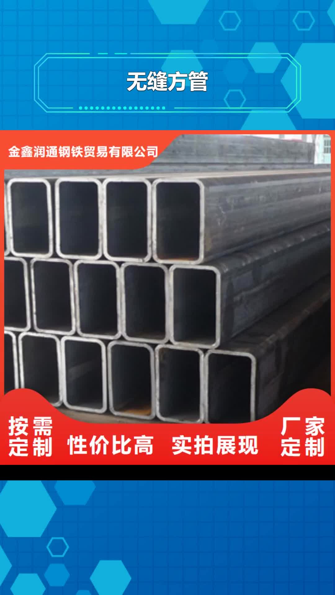 【泸州 无缝方管_H型钢严选用料】