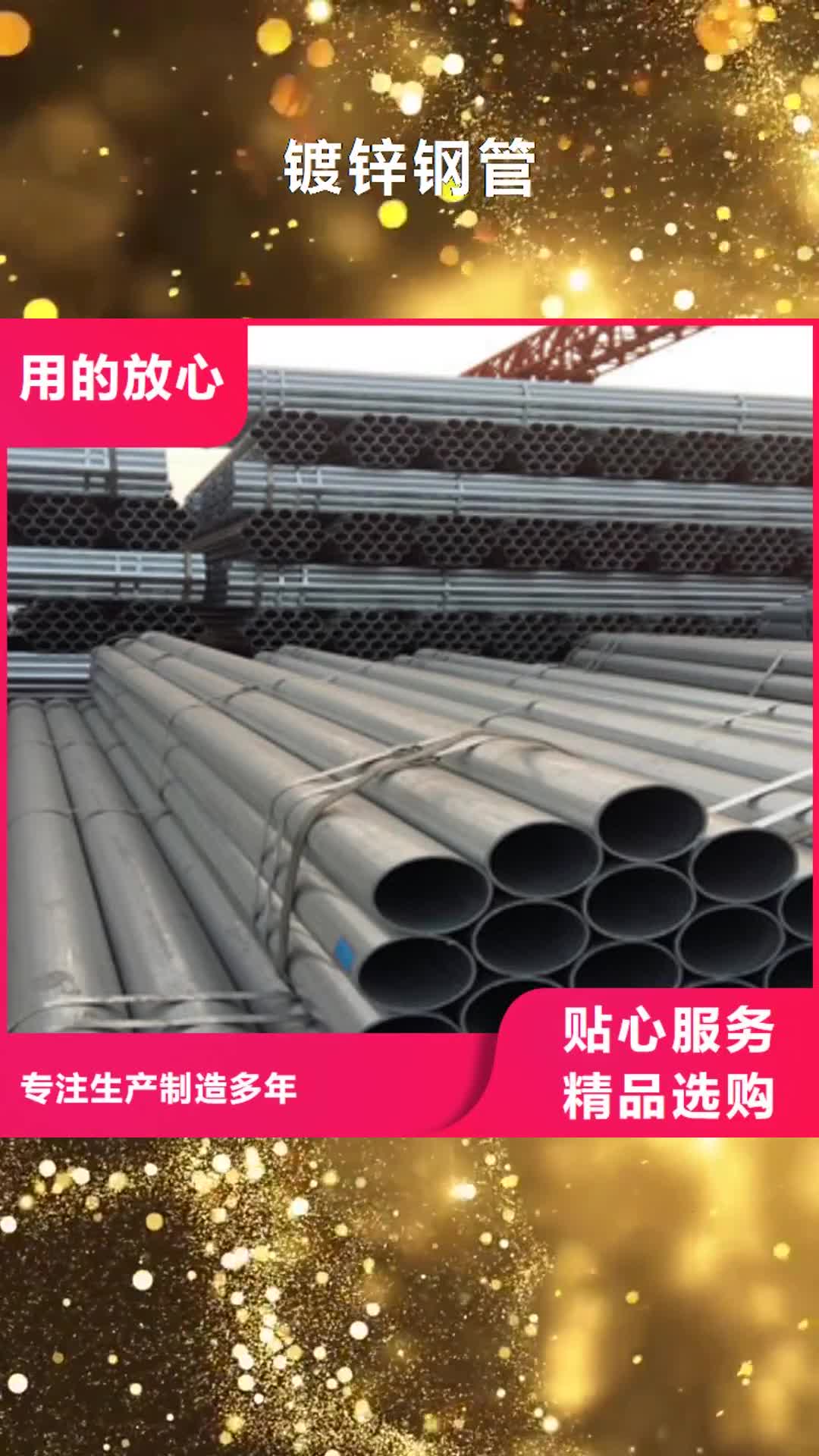 成都【镀锌钢管】工字钢现货满足大量采购