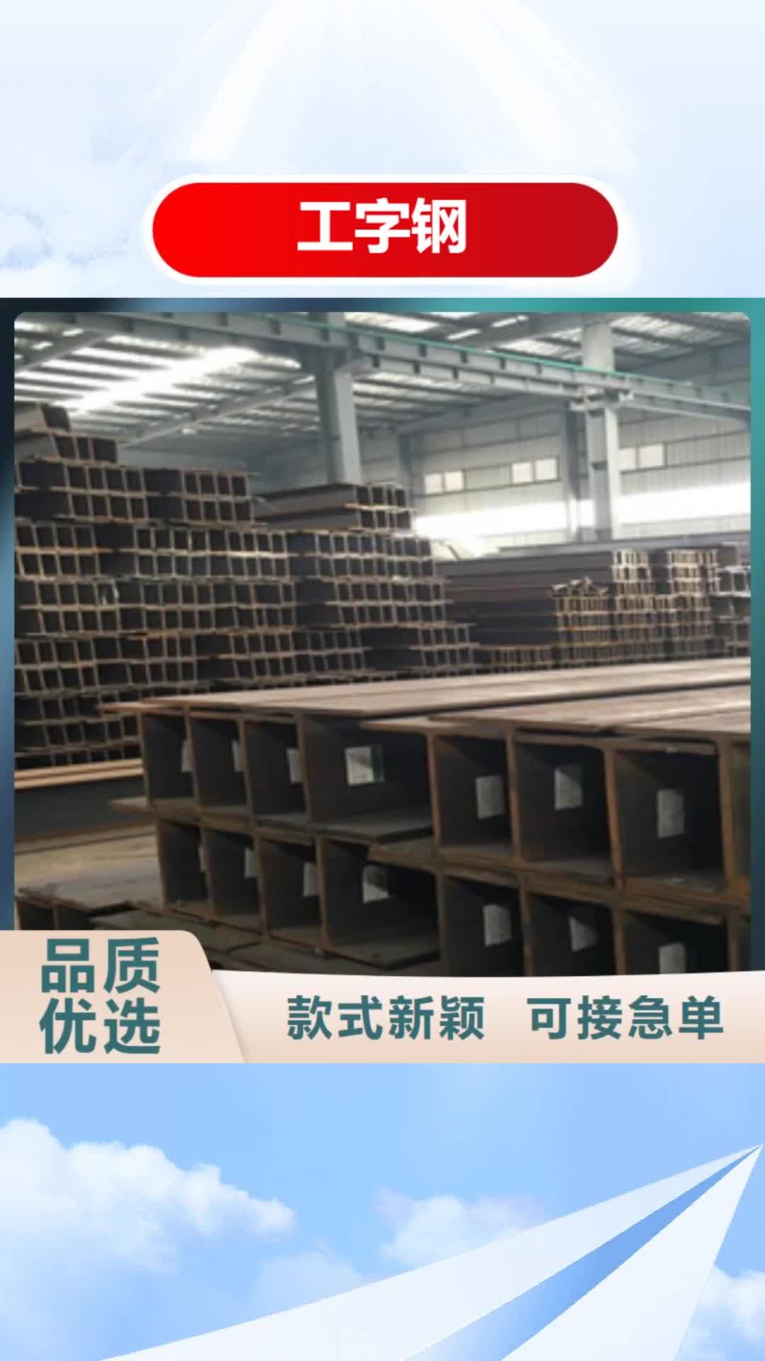 【牡丹江 工字钢_角钢产品参数】