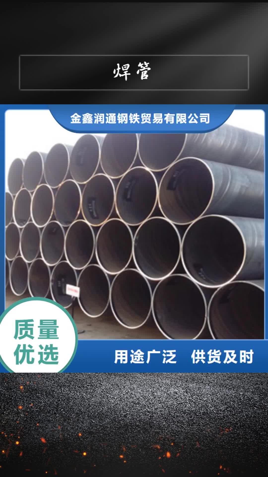 上海 焊管,【H型钢】严谨工艺