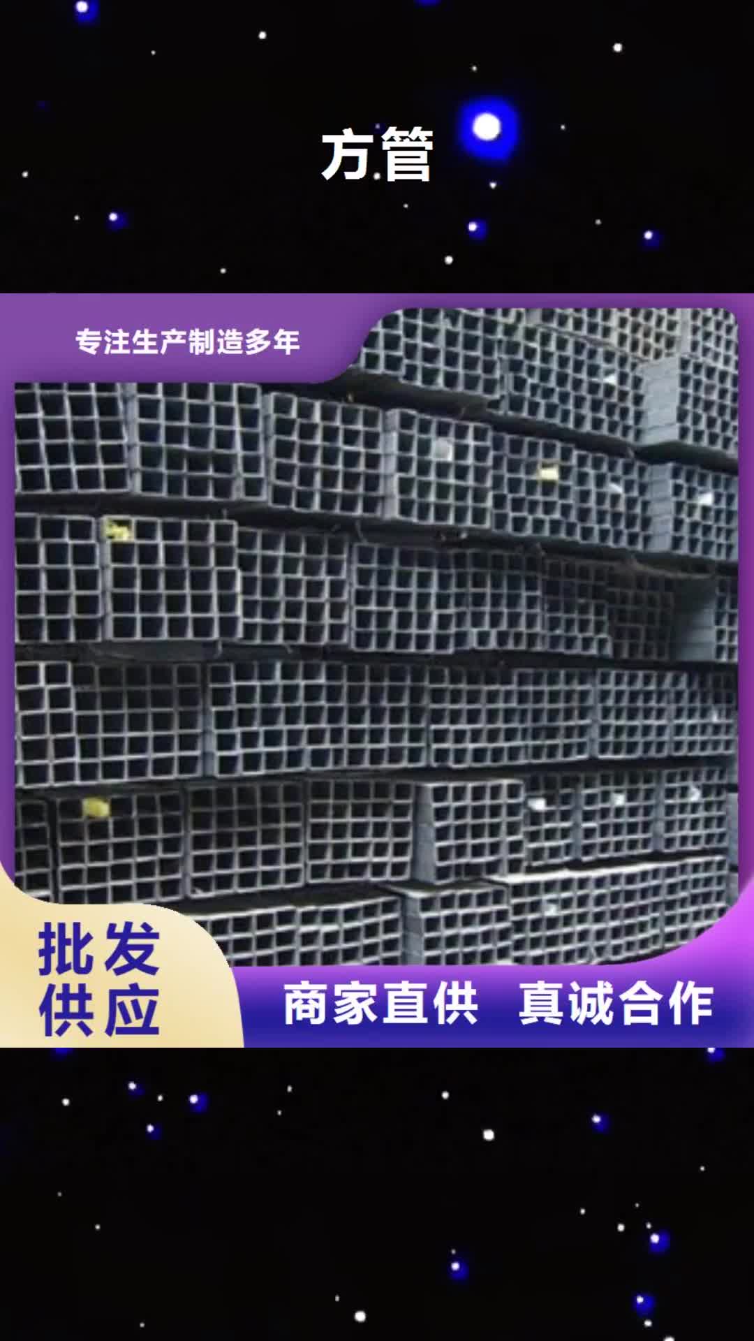 【铁岭 方管,无缝钢管好货采购】