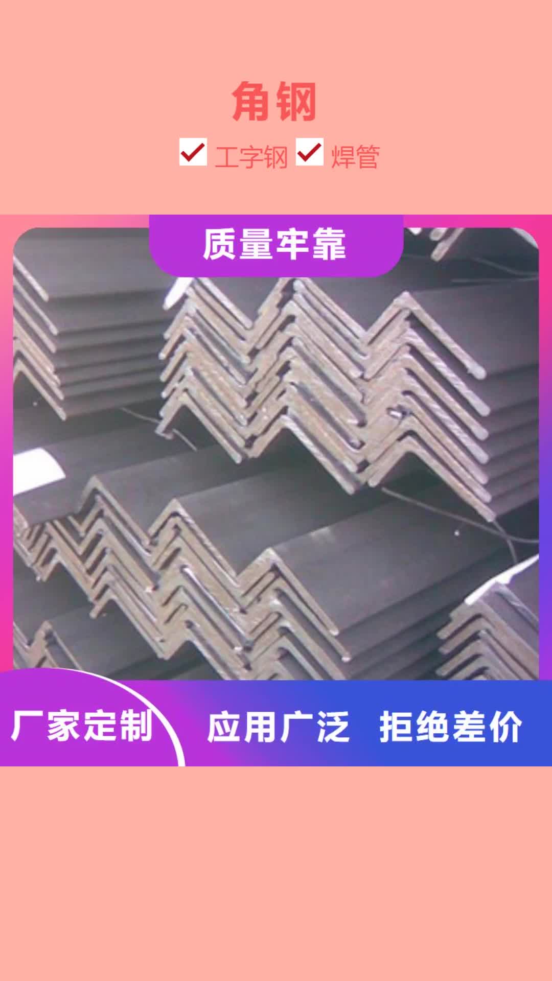【衡水 角钢生产加工】