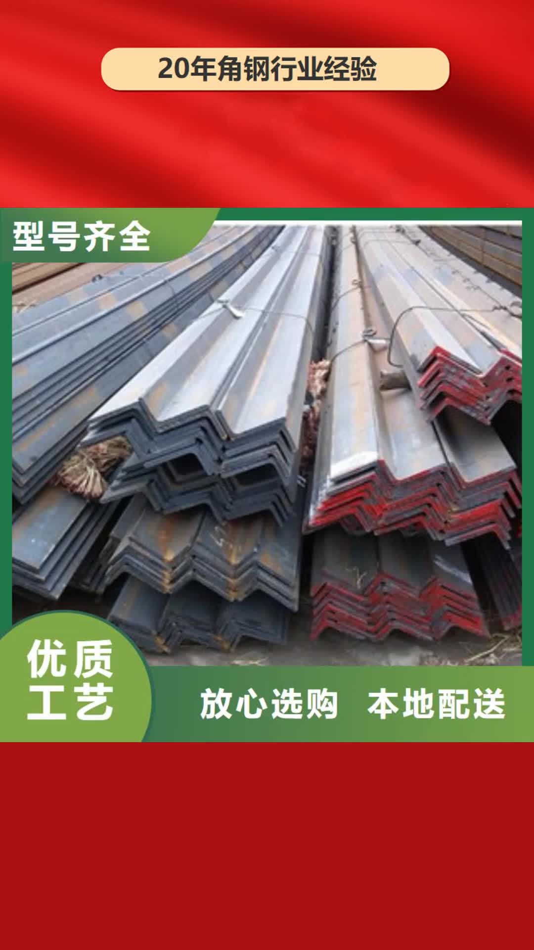 鄂尔多斯 角钢现货实拍