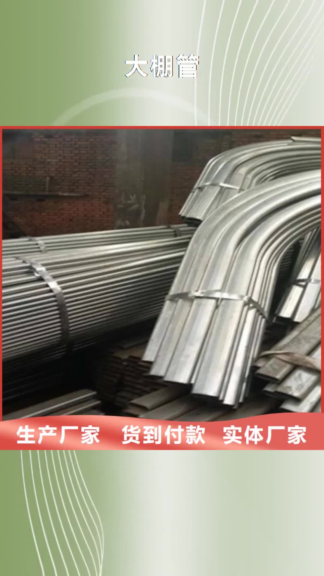 汉中 大棚管-【扁钢】批发价格