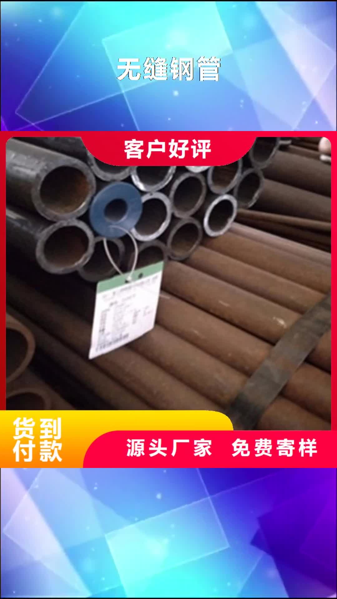 【河北 无缝钢管H型钢品质信得过】