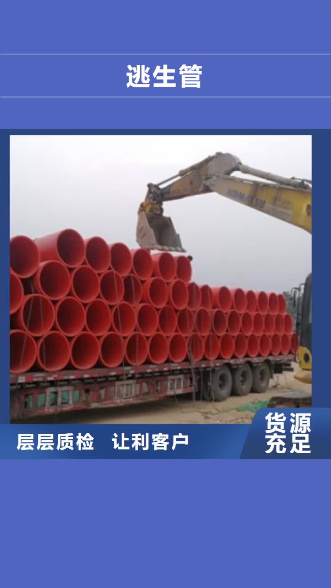 【郑州 逃生管,逃生管道选择我们选择放心】