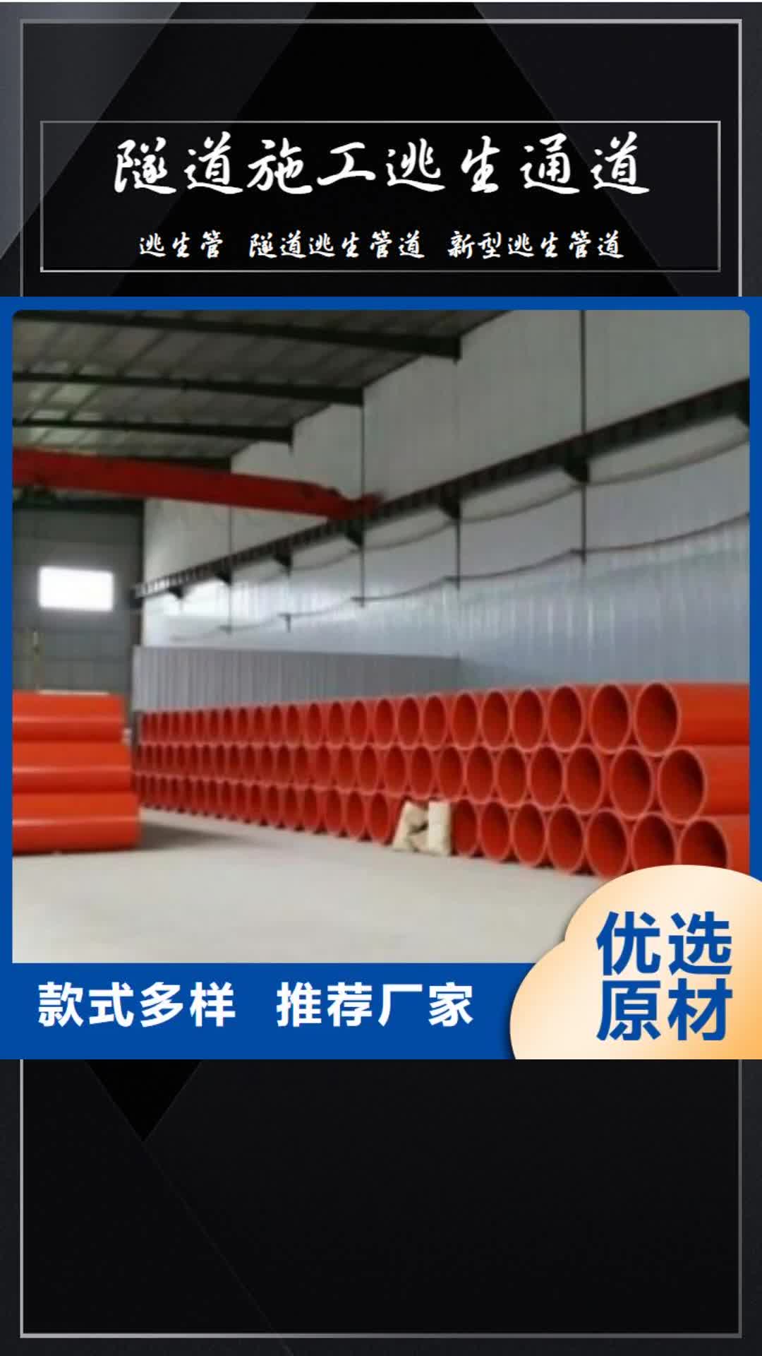 甘南【隧道施工逃生通道】,逃生管道拥有多家成功案例