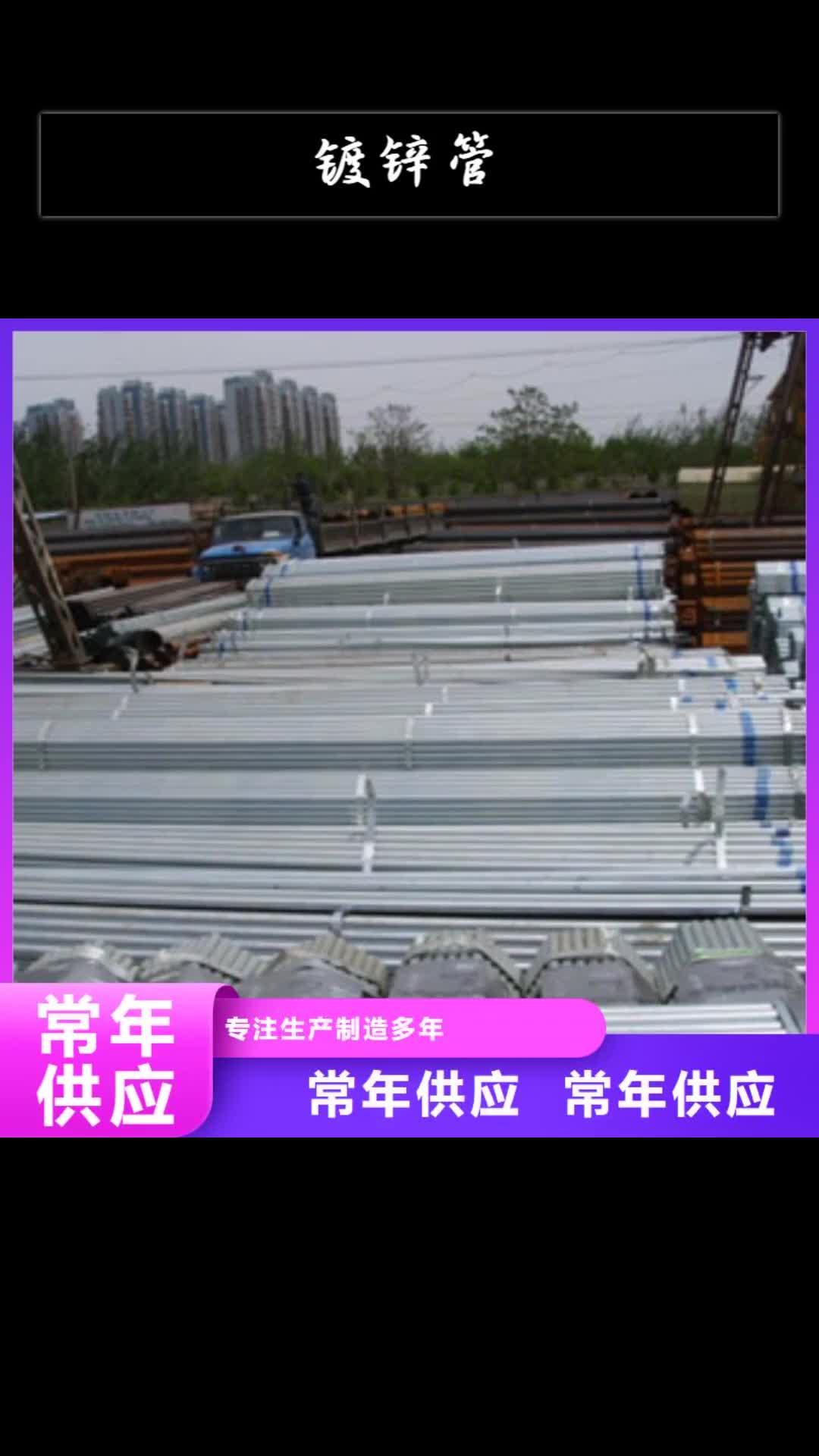 鄂尔多斯 镀锌管-【镀锌方管厂家】严格把关质量放心
