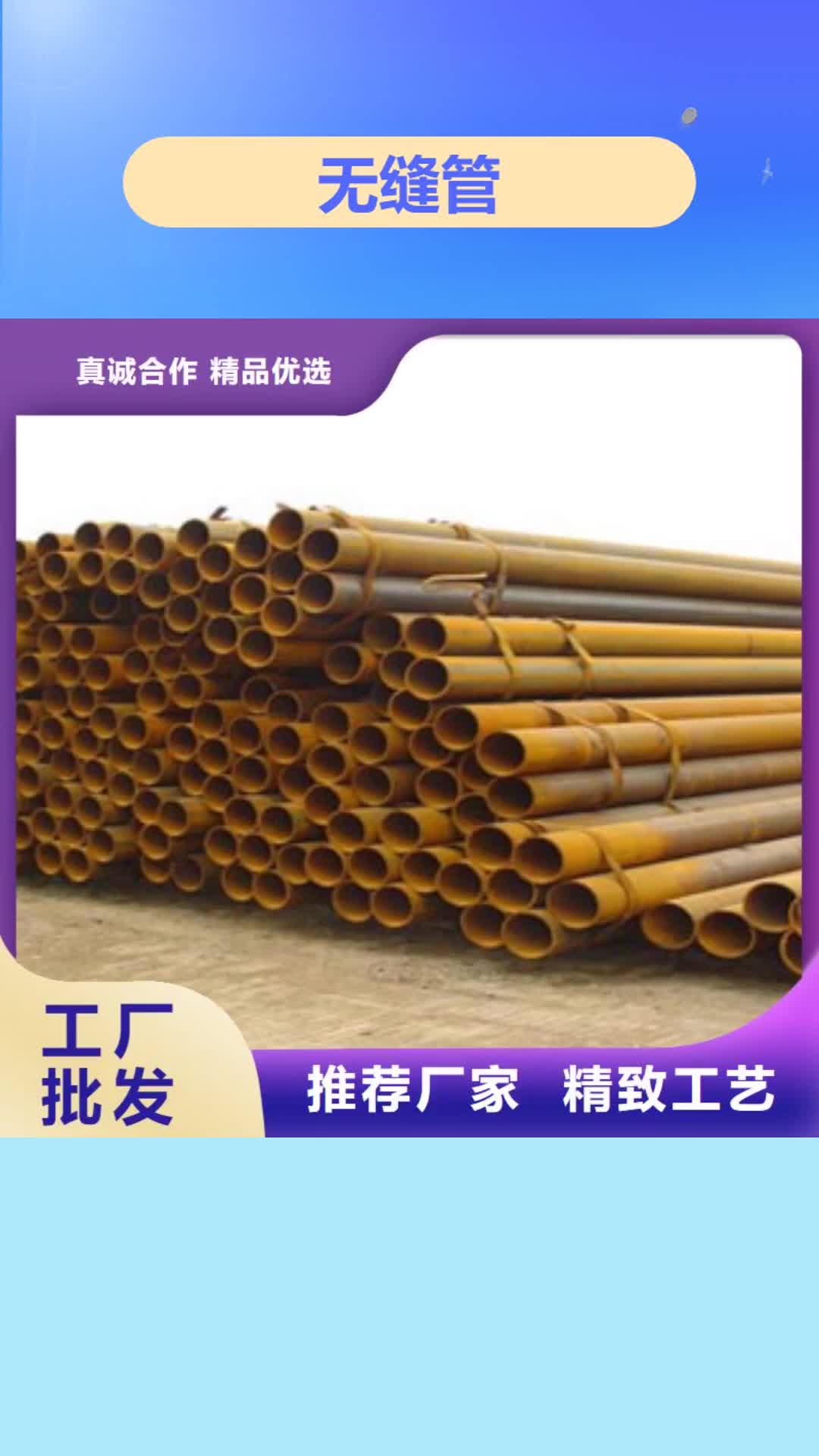 德州【无缝管】 槽钢诚信商家