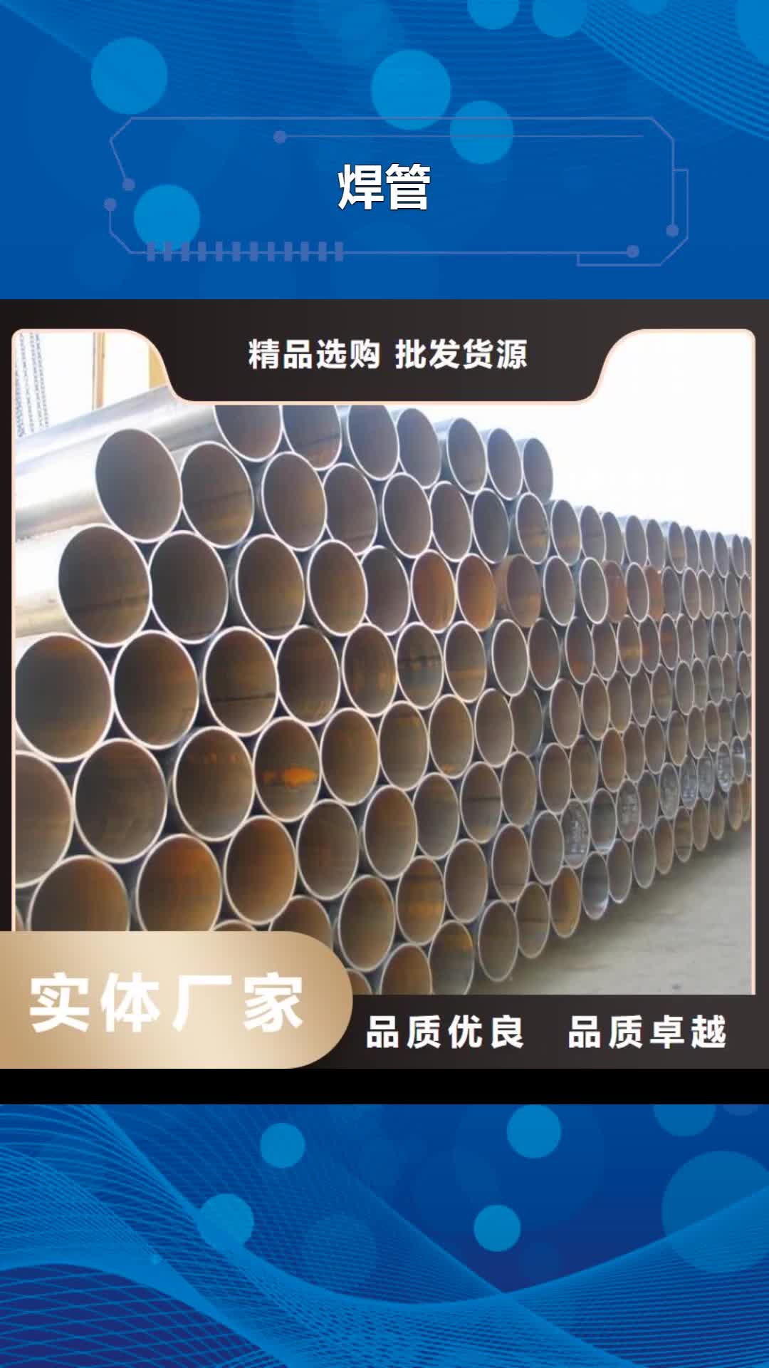 【甘肃 焊管,花纹钢板详细参数】