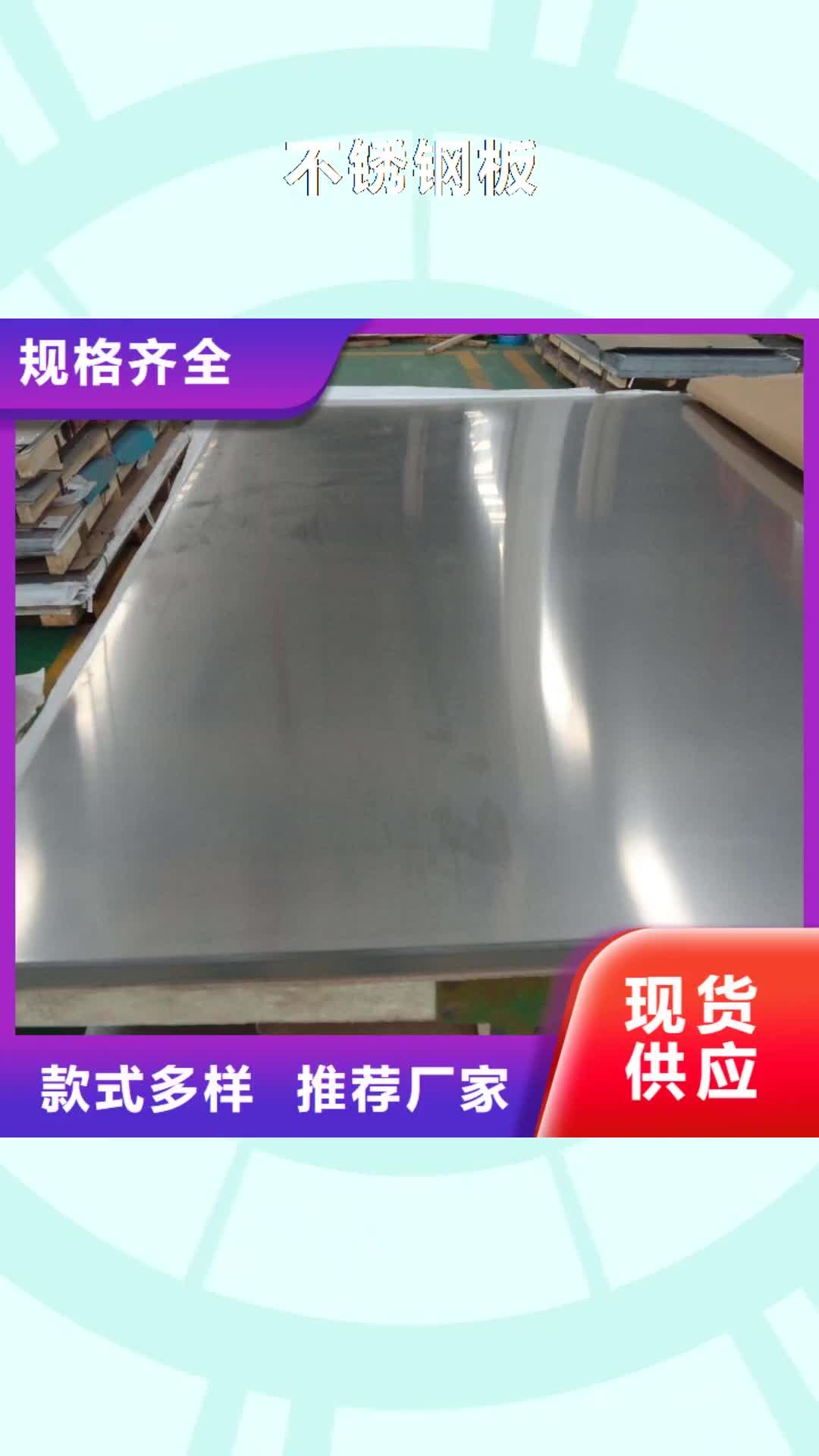 无锡 不锈钢板_【镀锌钢板】定制不额外收费