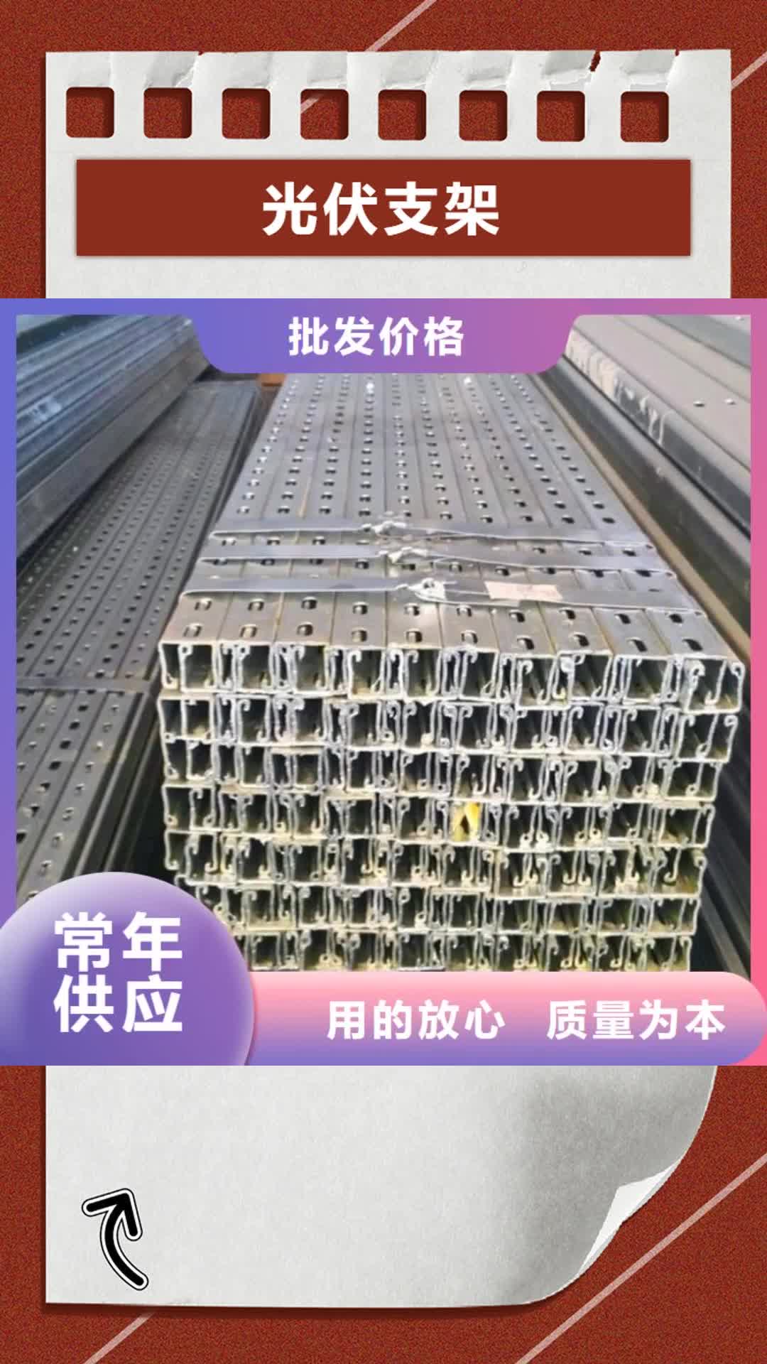 黑龙江 光伏支架-【镀锌钢板】质量优价格低